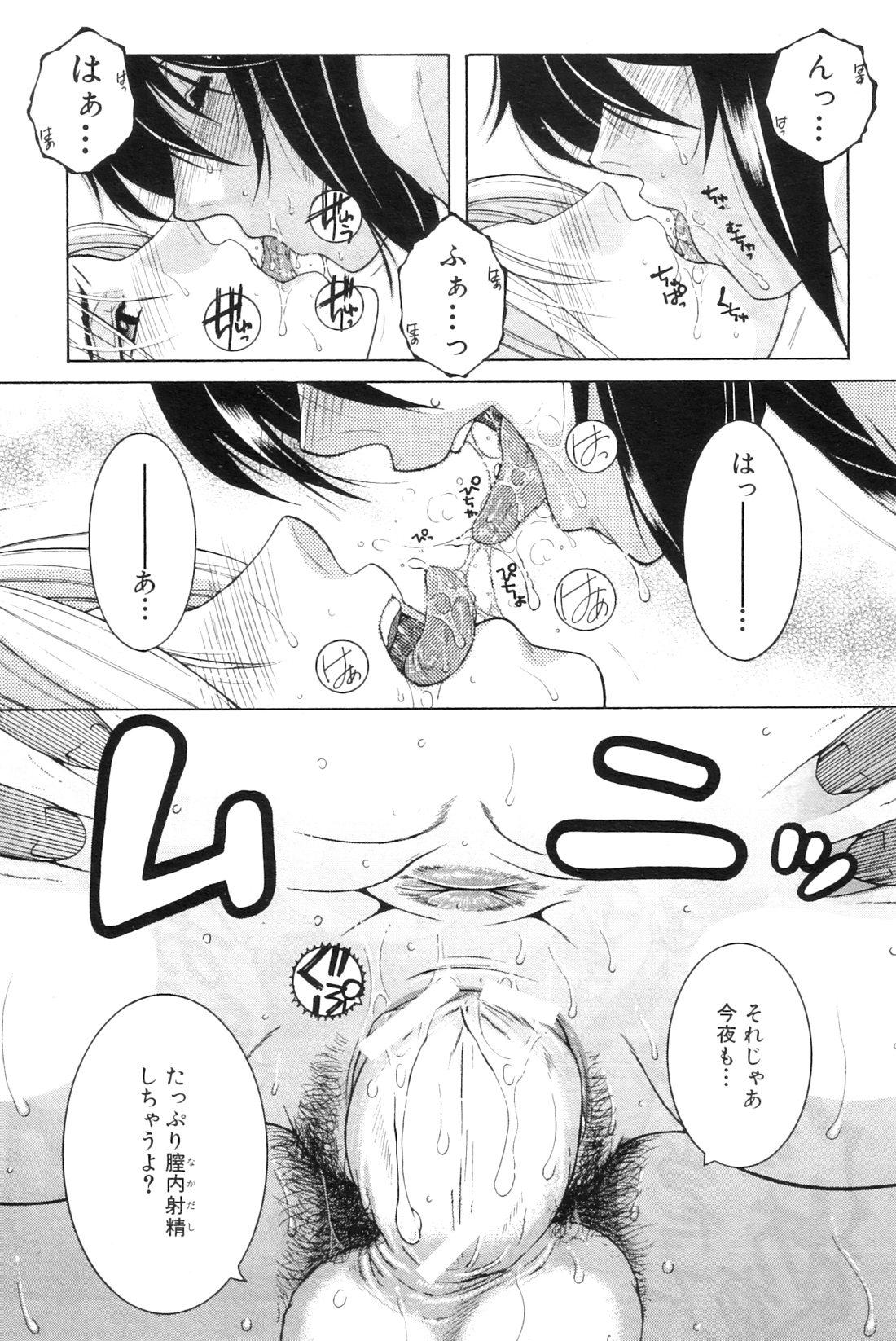 コミックミルフ 2012年7月号 Vol.7