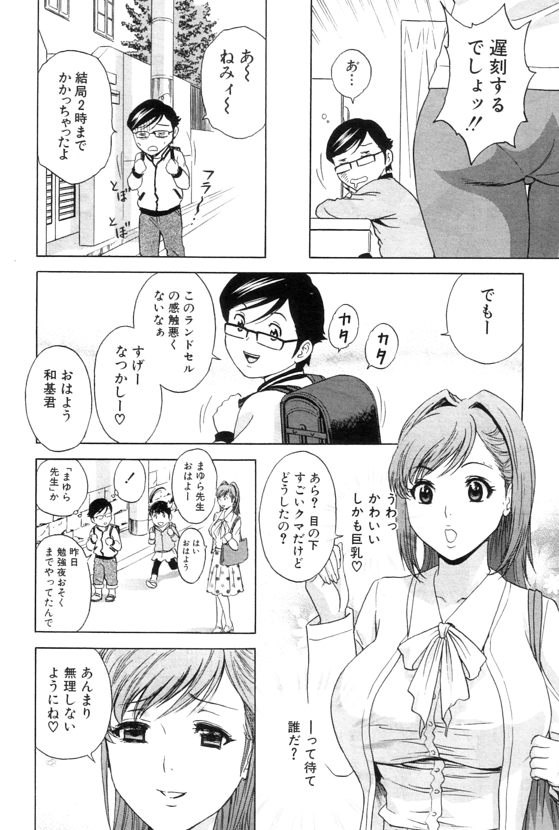 コミックミルフ 2012年7月号 Vol.7