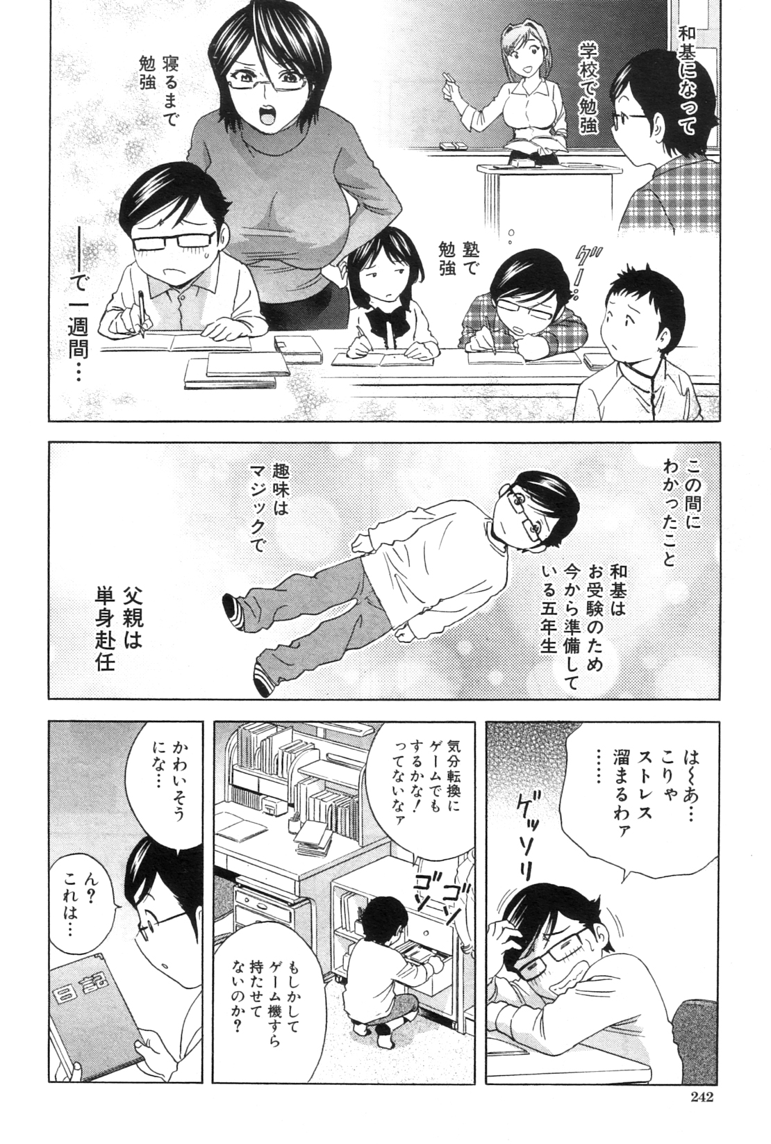 コミックミルフ 2012年7月号 Vol.7