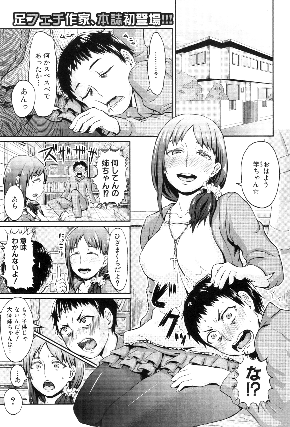 コミックミルフ 2012年7月号 Vol.7