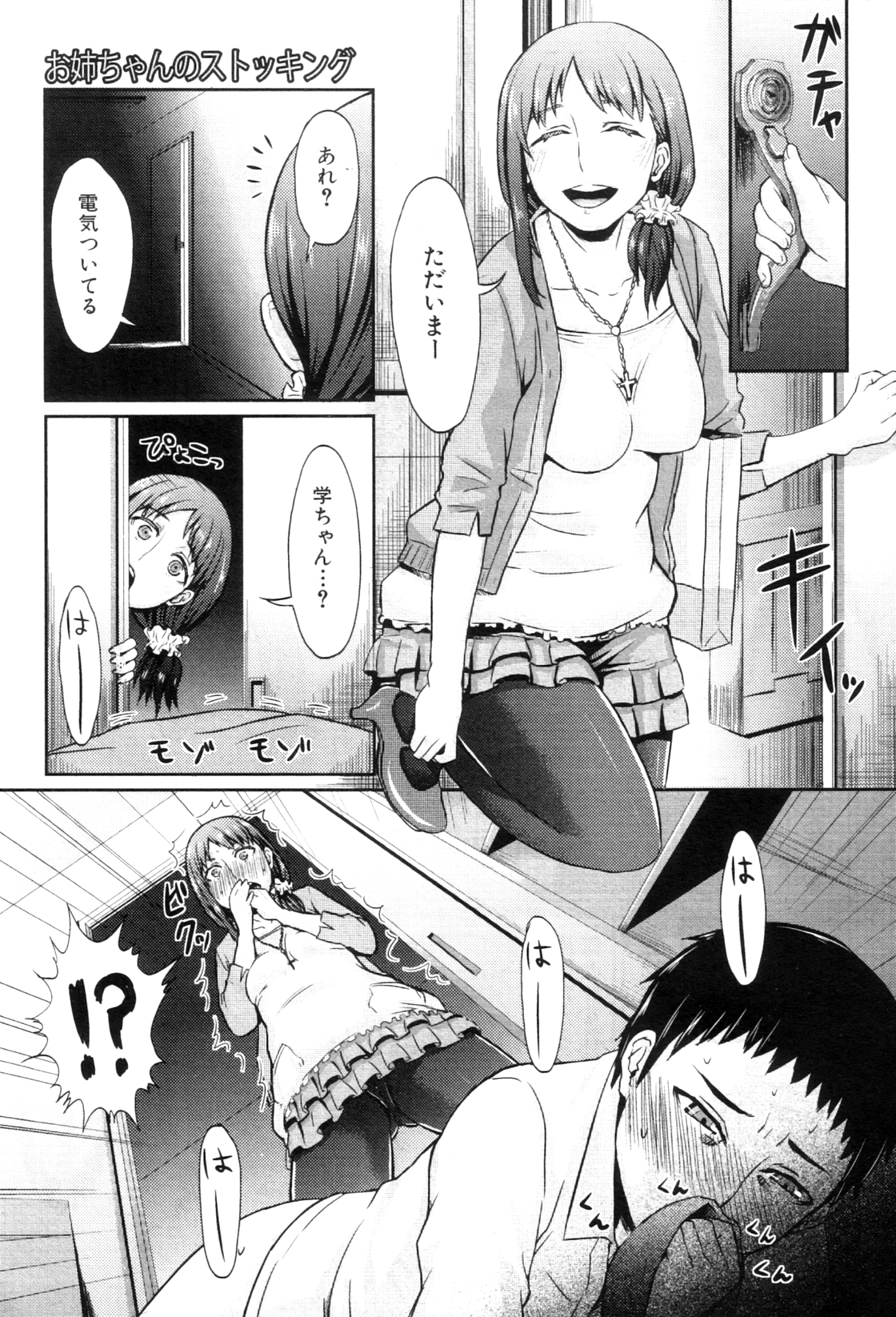 コミックミルフ 2012年7月号 Vol.7