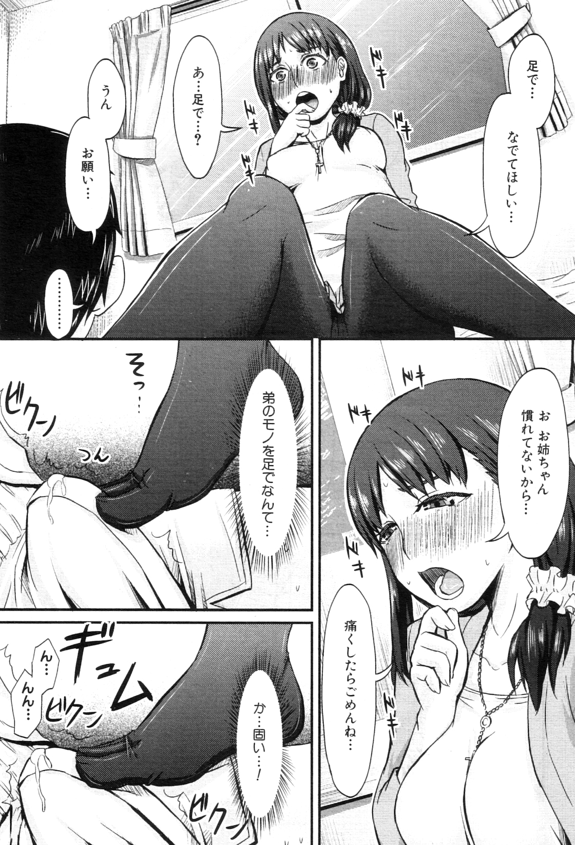 コミックミルフ 2012年7月号 Vol.7