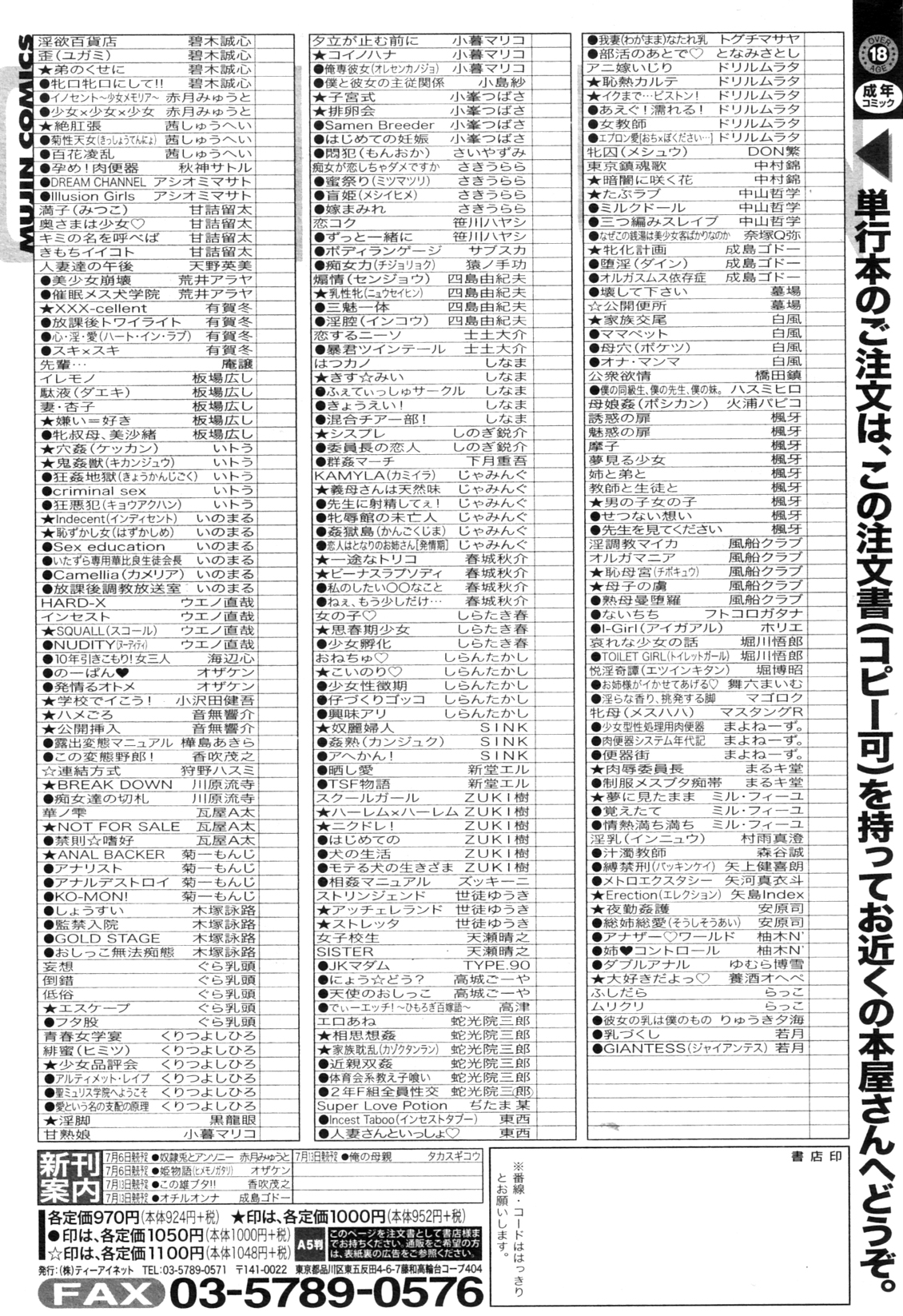 コミックミルフ 2012年7月号 Vol.7
