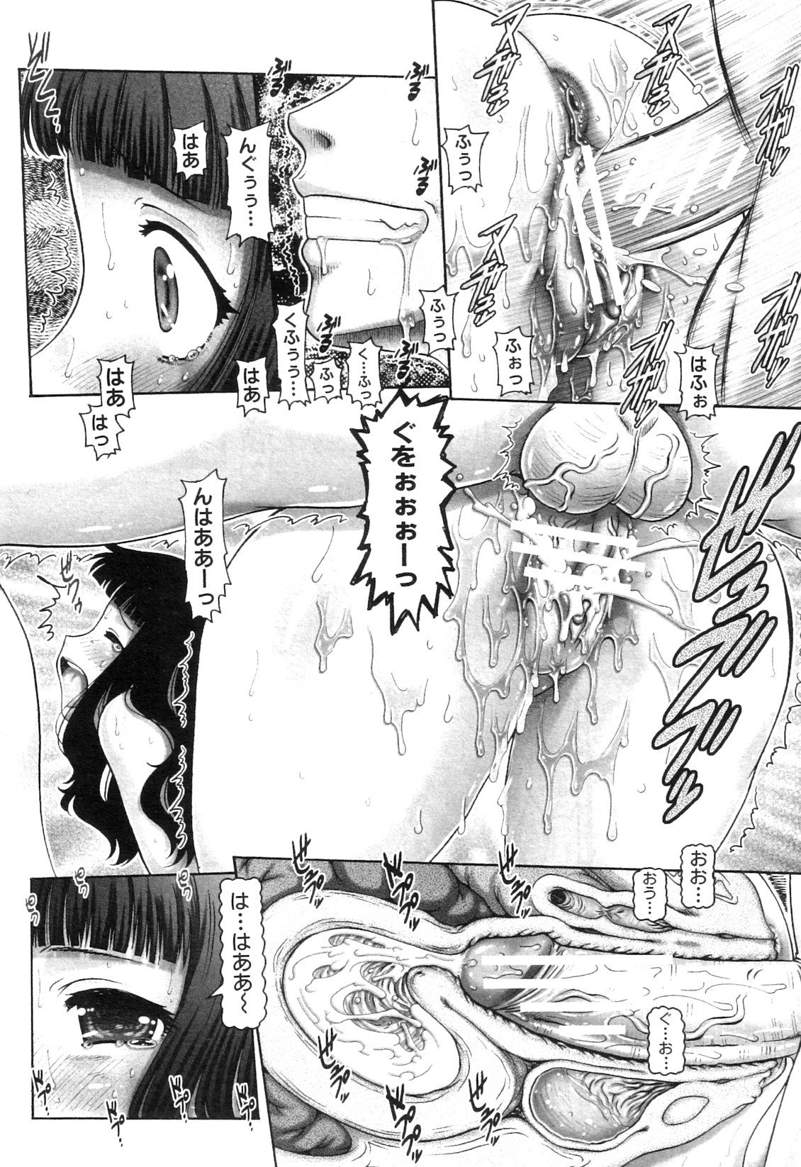 コミックミルフ 2012年7月号 Vol.7