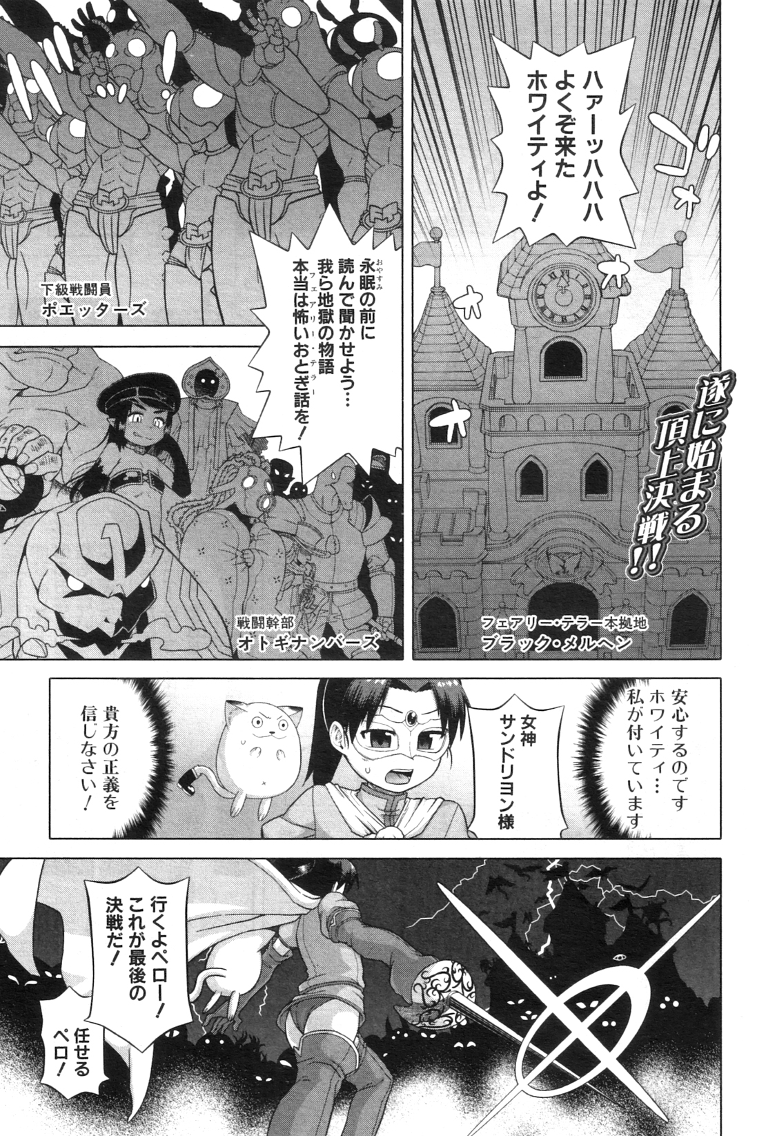 コミックミルフ 2012年7月号 Vol.7