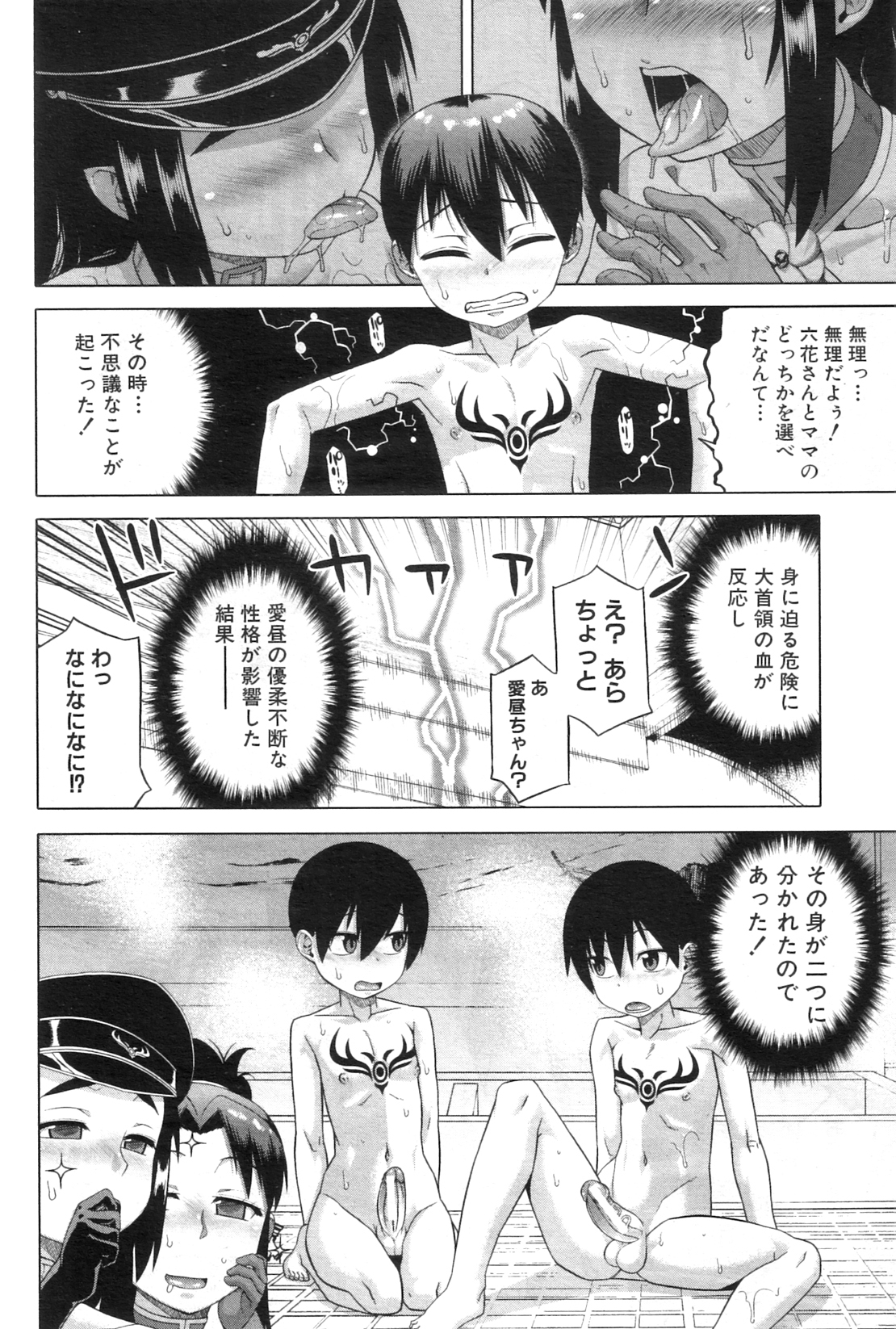 コミックミルフ 2012年7月号 Vol.7
