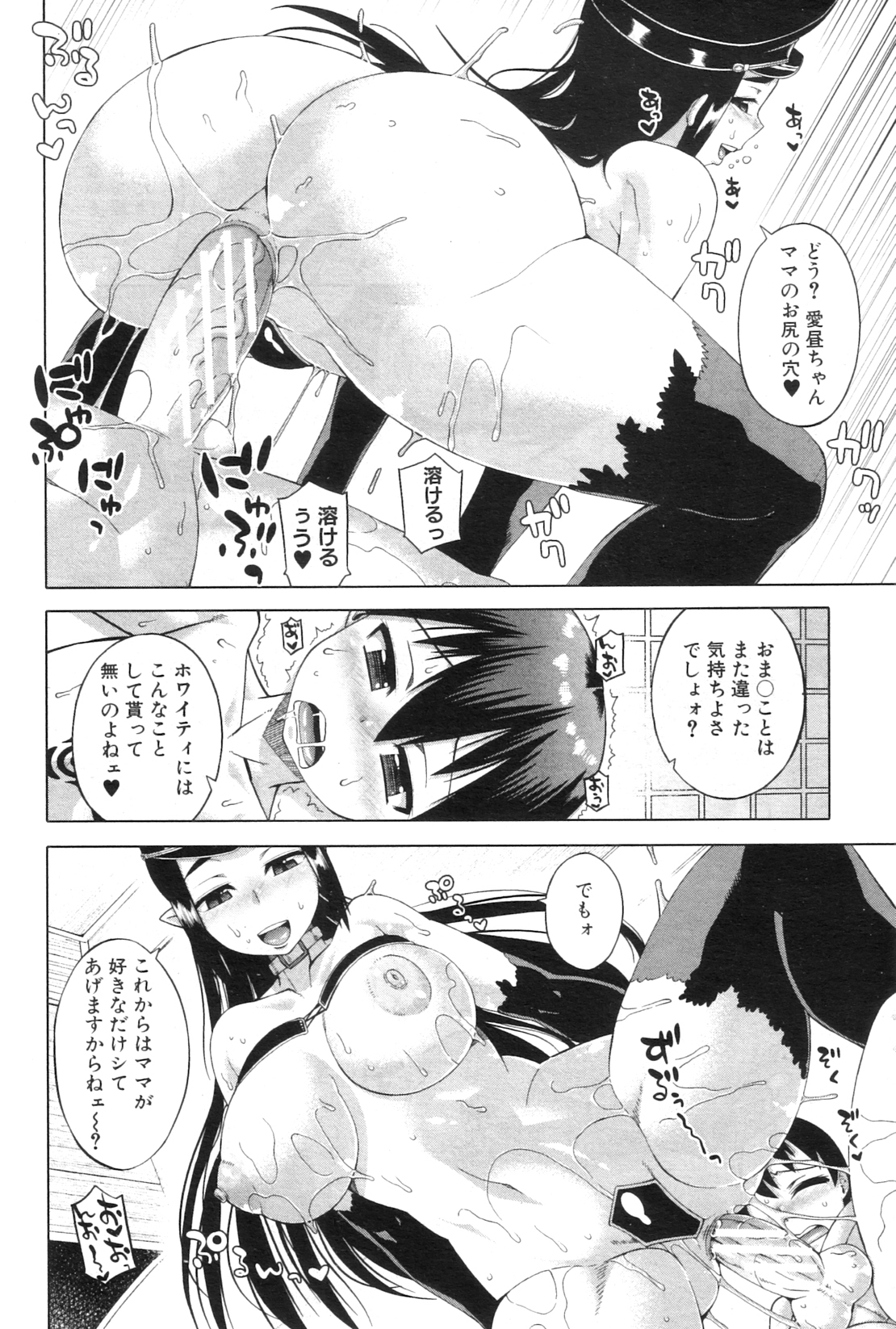 コミックミルフ 2012年7月号 Vol.7