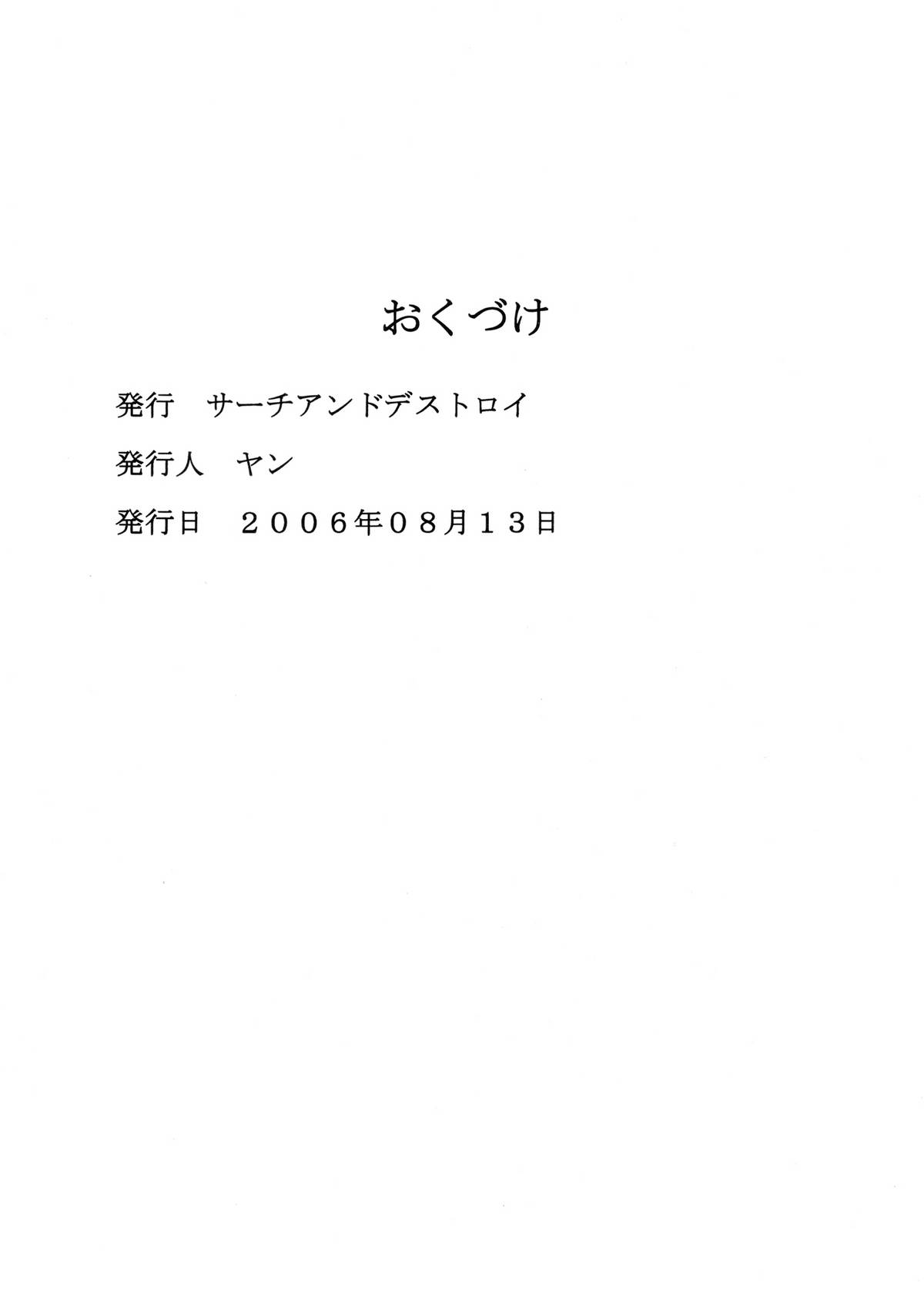 【帝国うちぐん】MILCHKUH 5