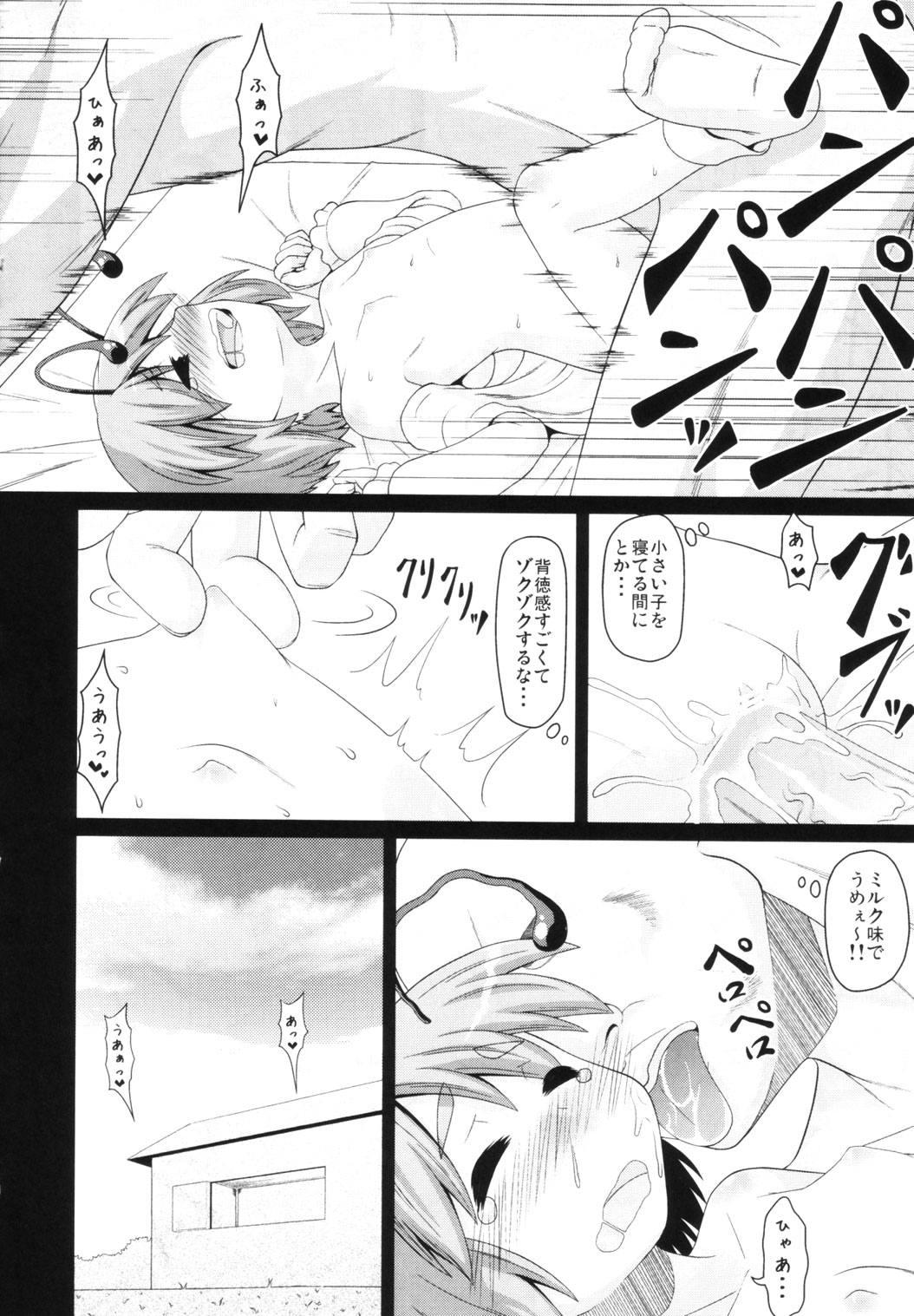 (例大祭9) [緑茶コンボ (よろず)] 東方睡眠姦合同誌 (東方Project)