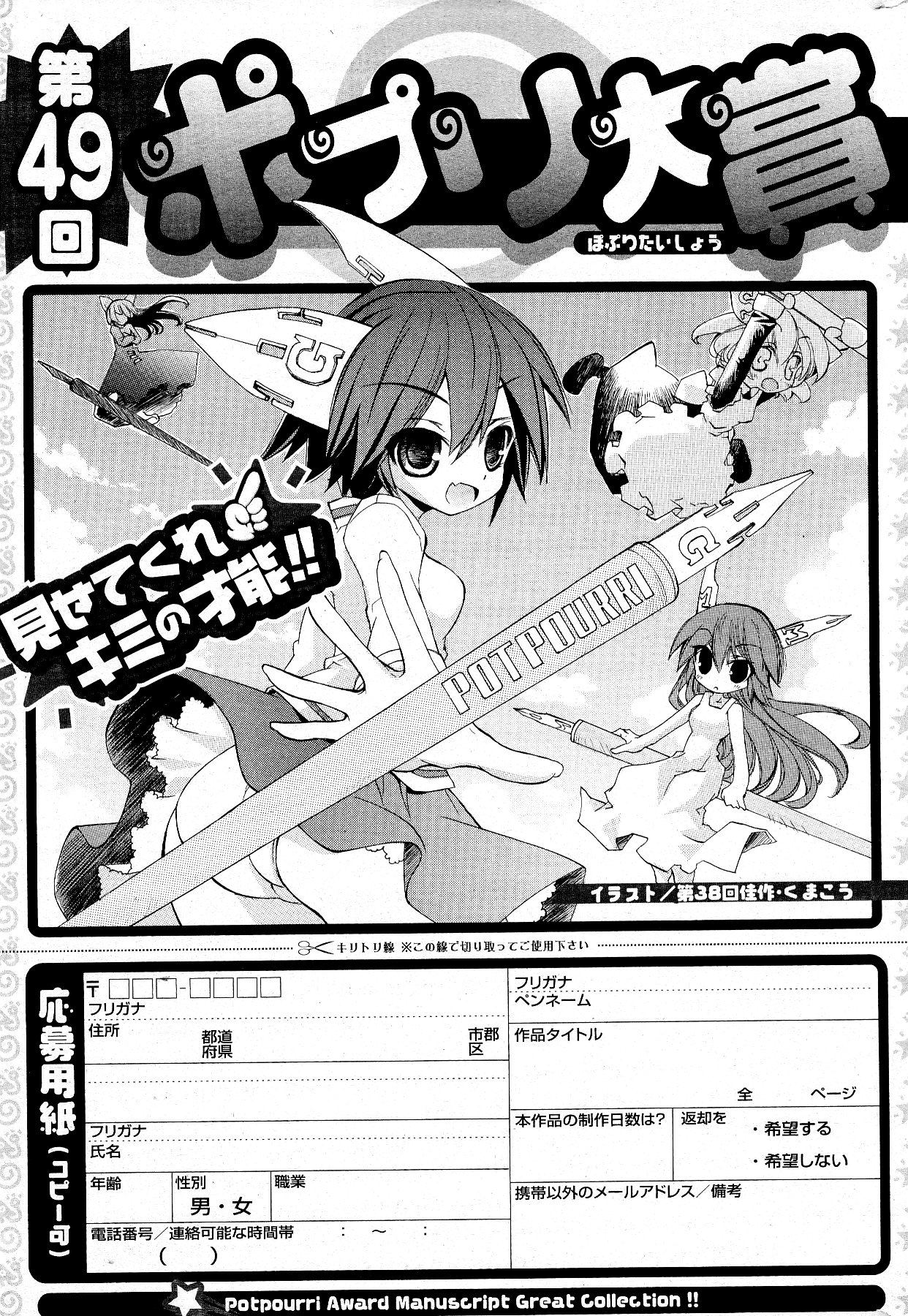 COMIC ポプリクラブ 2012年5月号