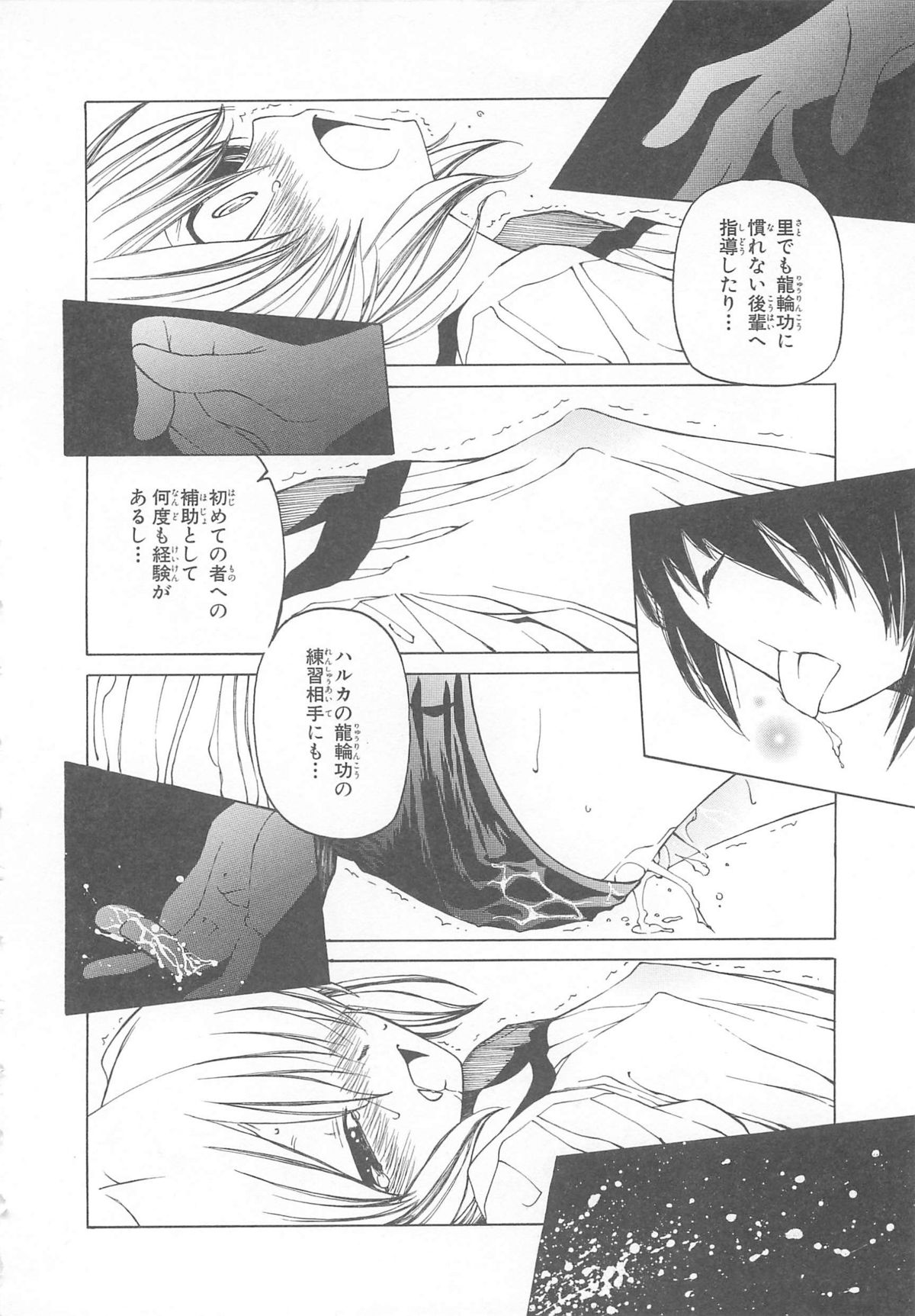 [アンソロジー]超昴閃忍ハルカコミックアンソロジーVol.1