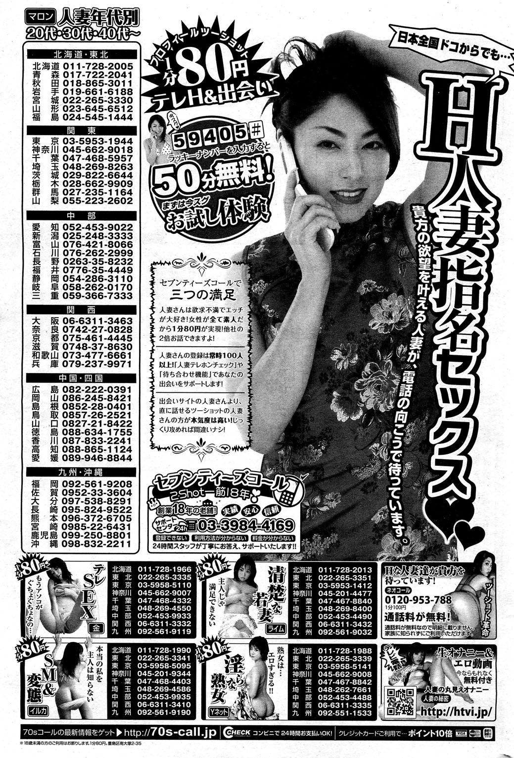 コミックホットミルク 2012年6月号