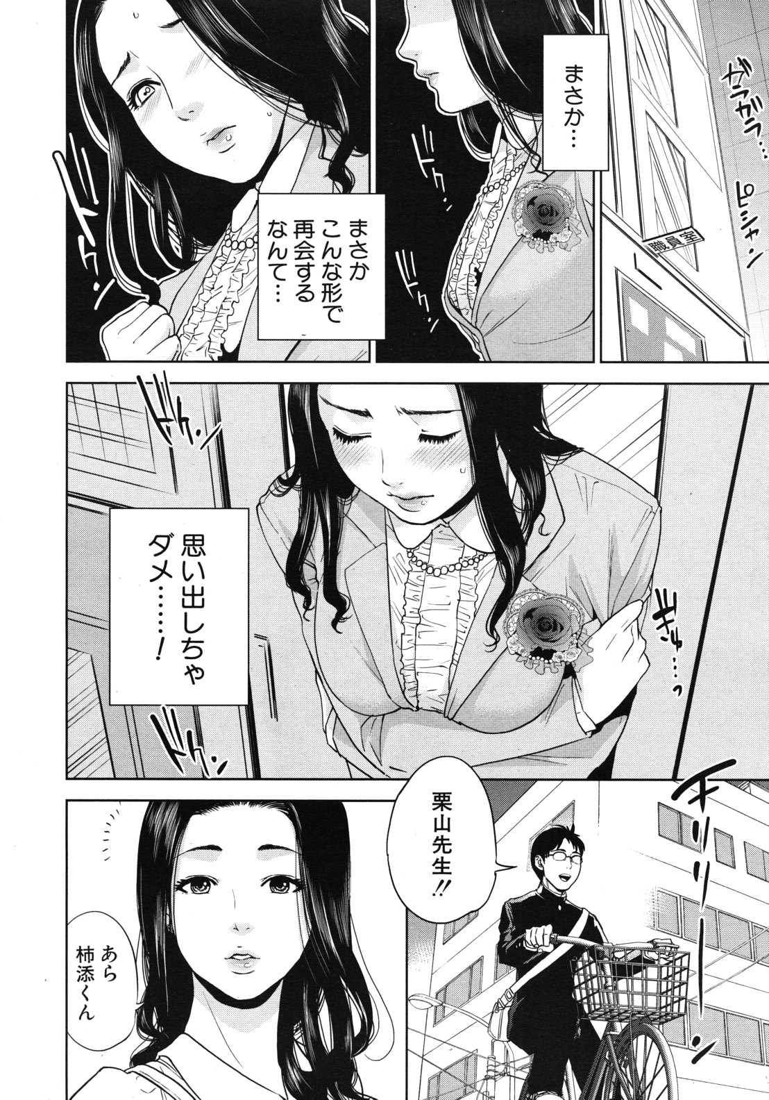 COMIC MUJIN 2012年6月号