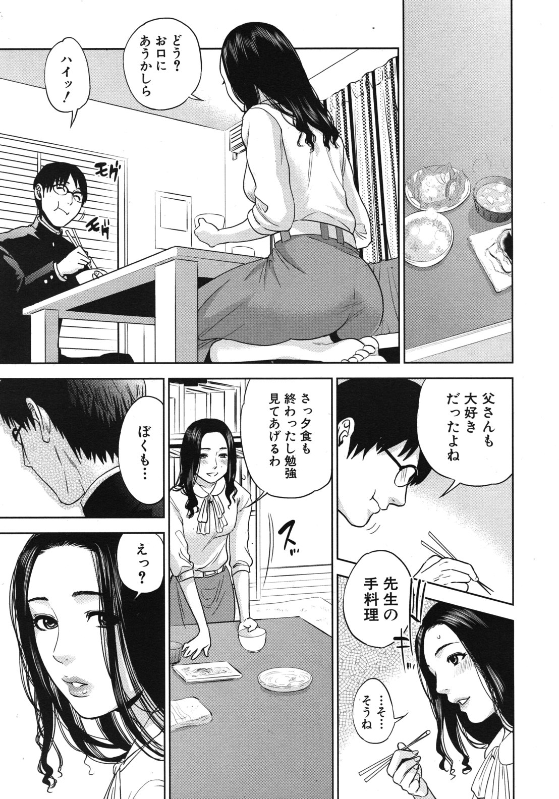COMIC MUJIN 2012年6月号