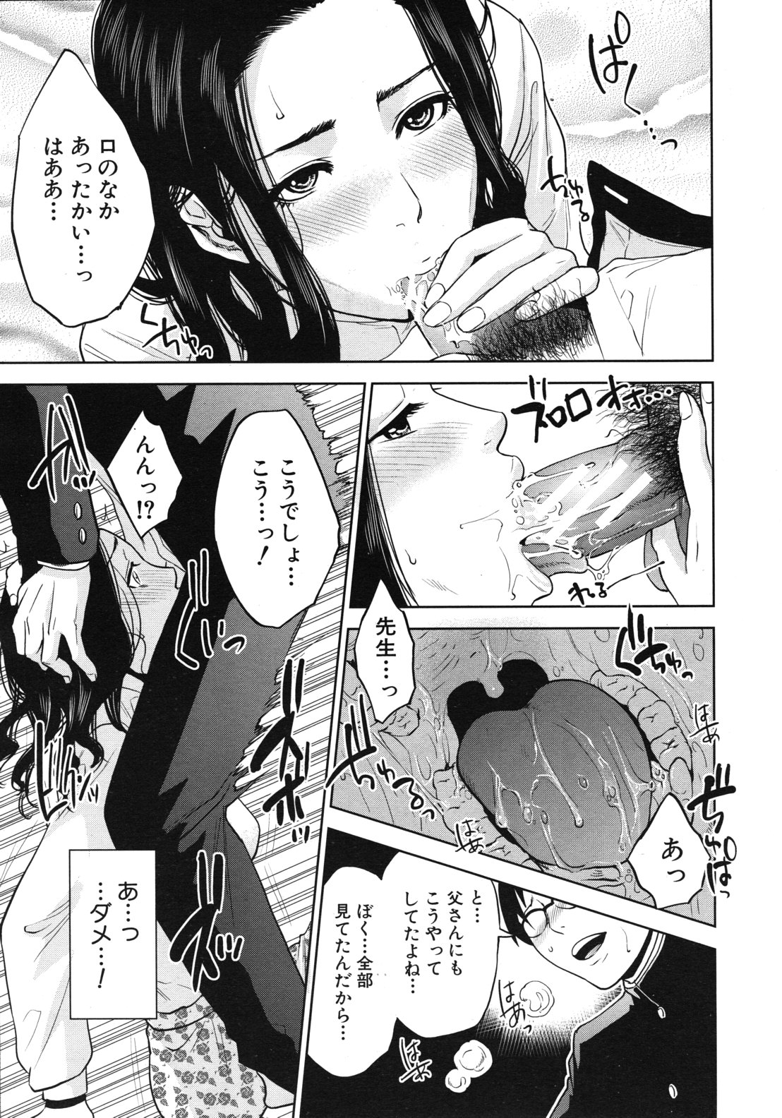 COMIC MUJIN 2012年6月号