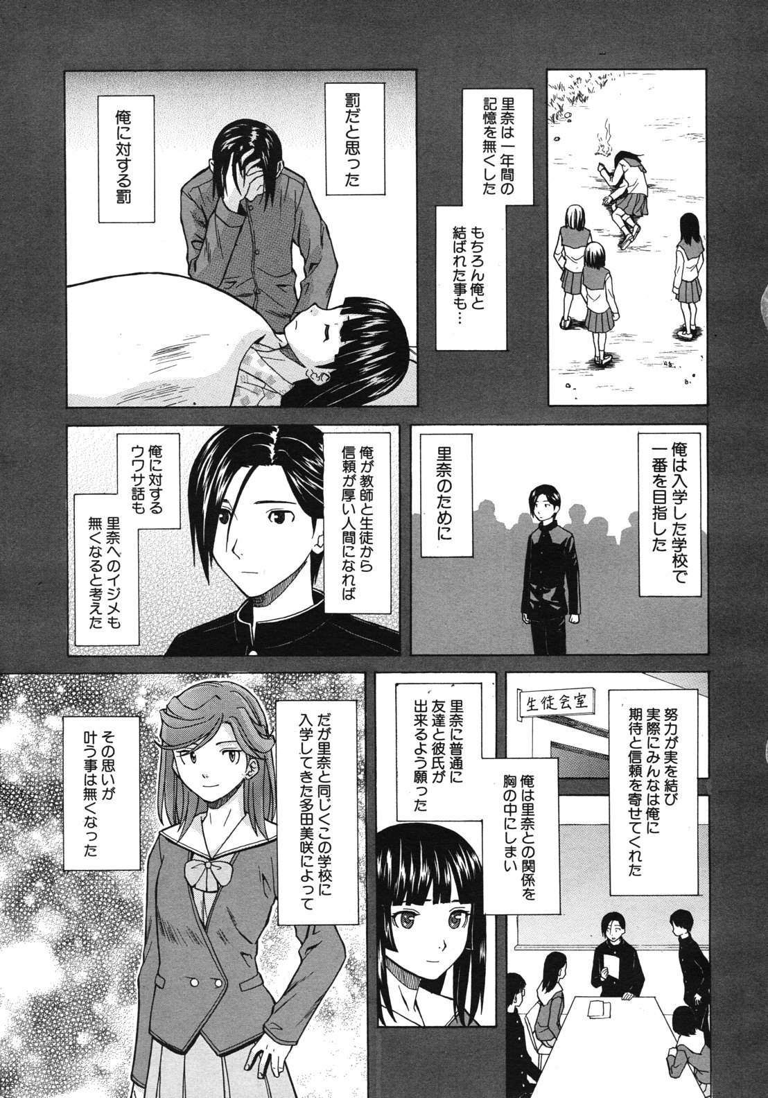 COMIC MUJIN 2012年6月号