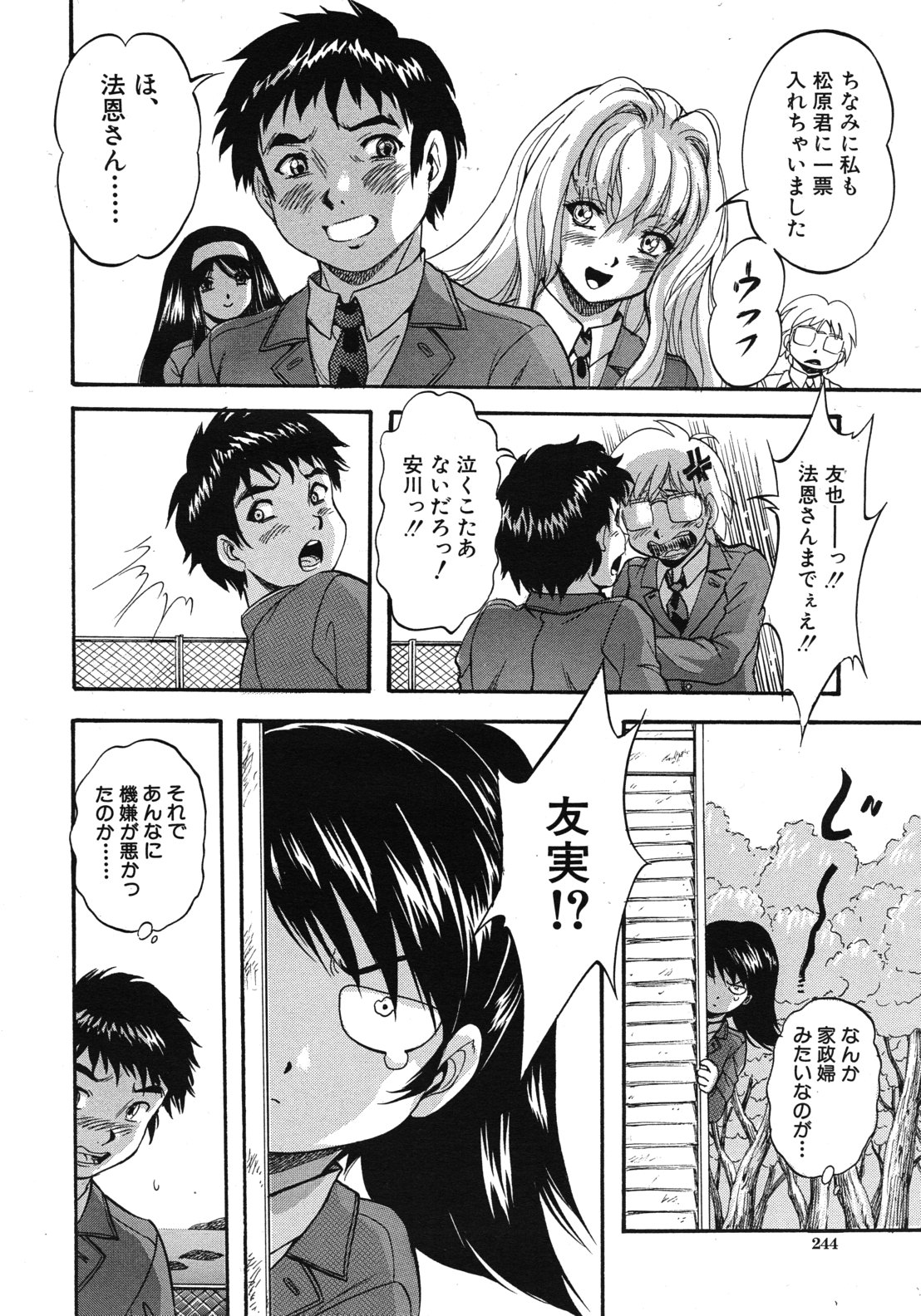 COMIC MUJIN 2012年6月号