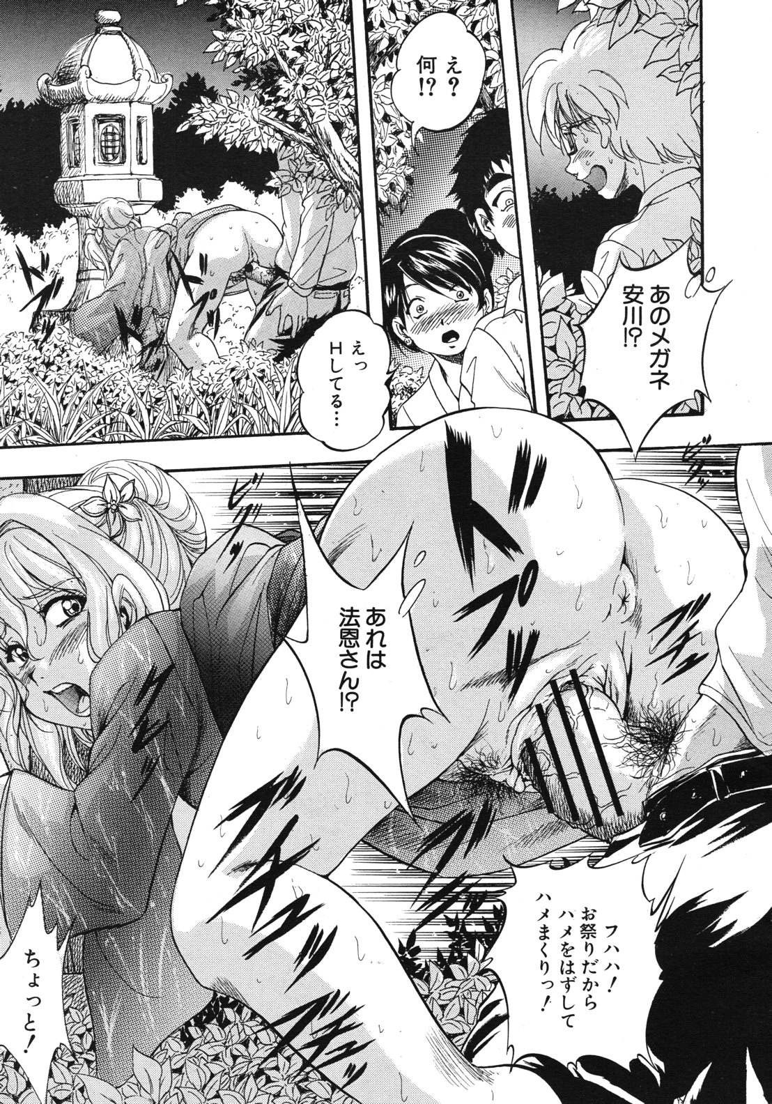 COMIC MUJIN 2012年6月号