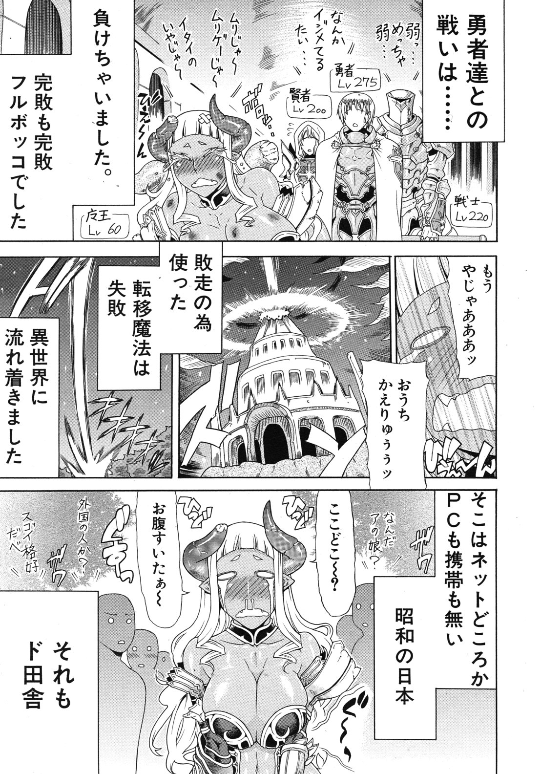 COMIC MUJIN 2012年6月号