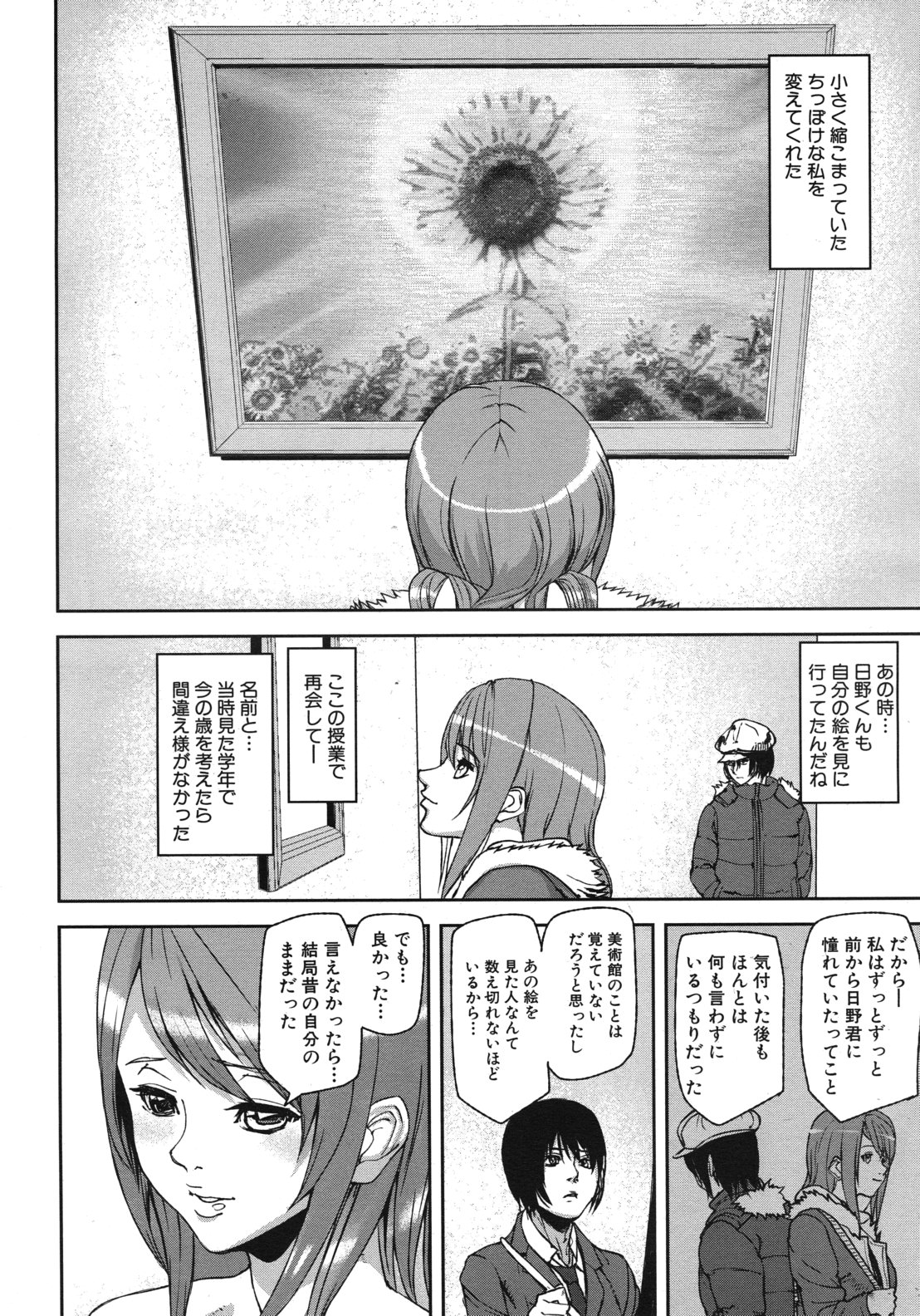 COMIC MUJIN 2012年6月号