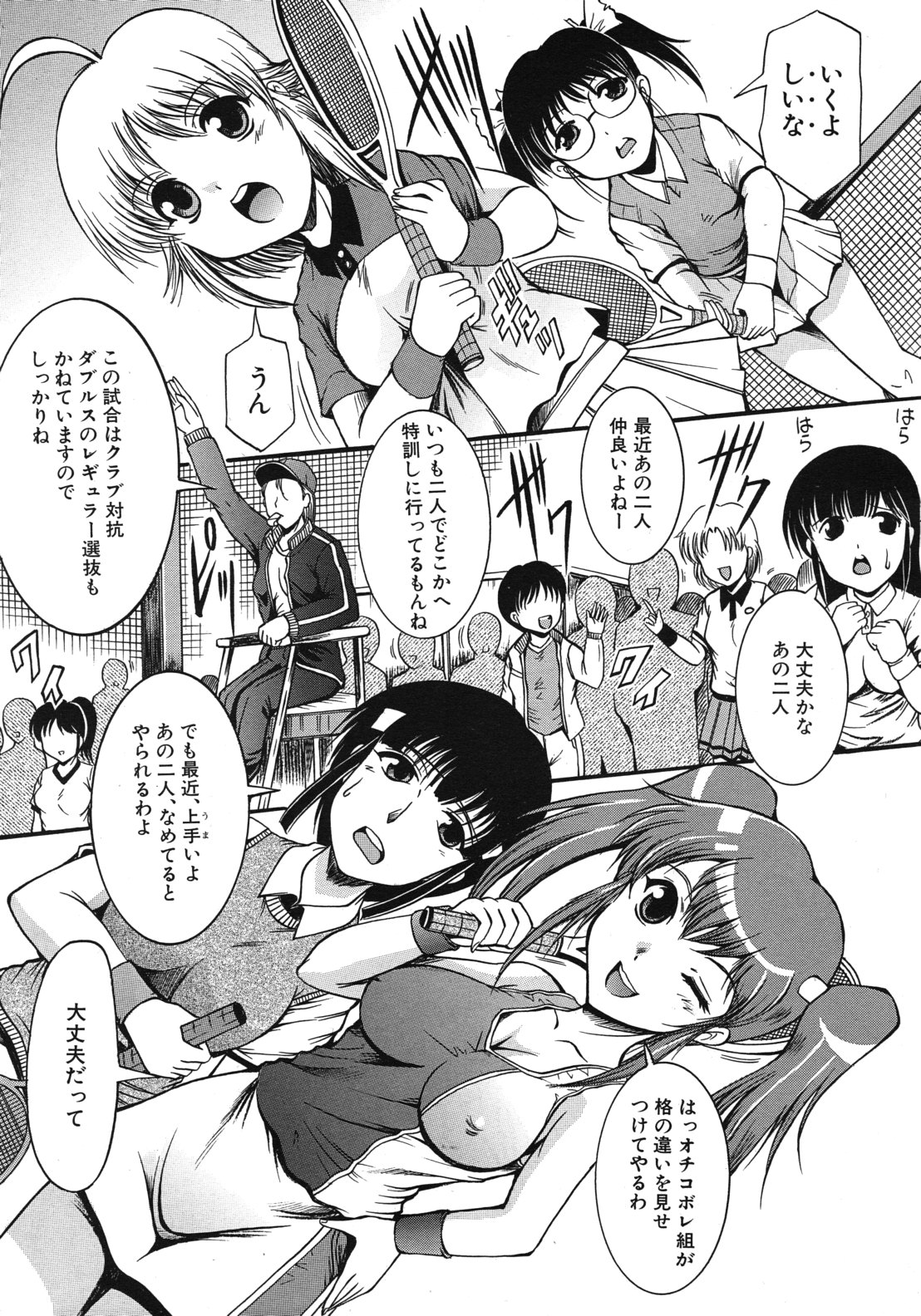 COMIC MUJIN 2012年6月号
