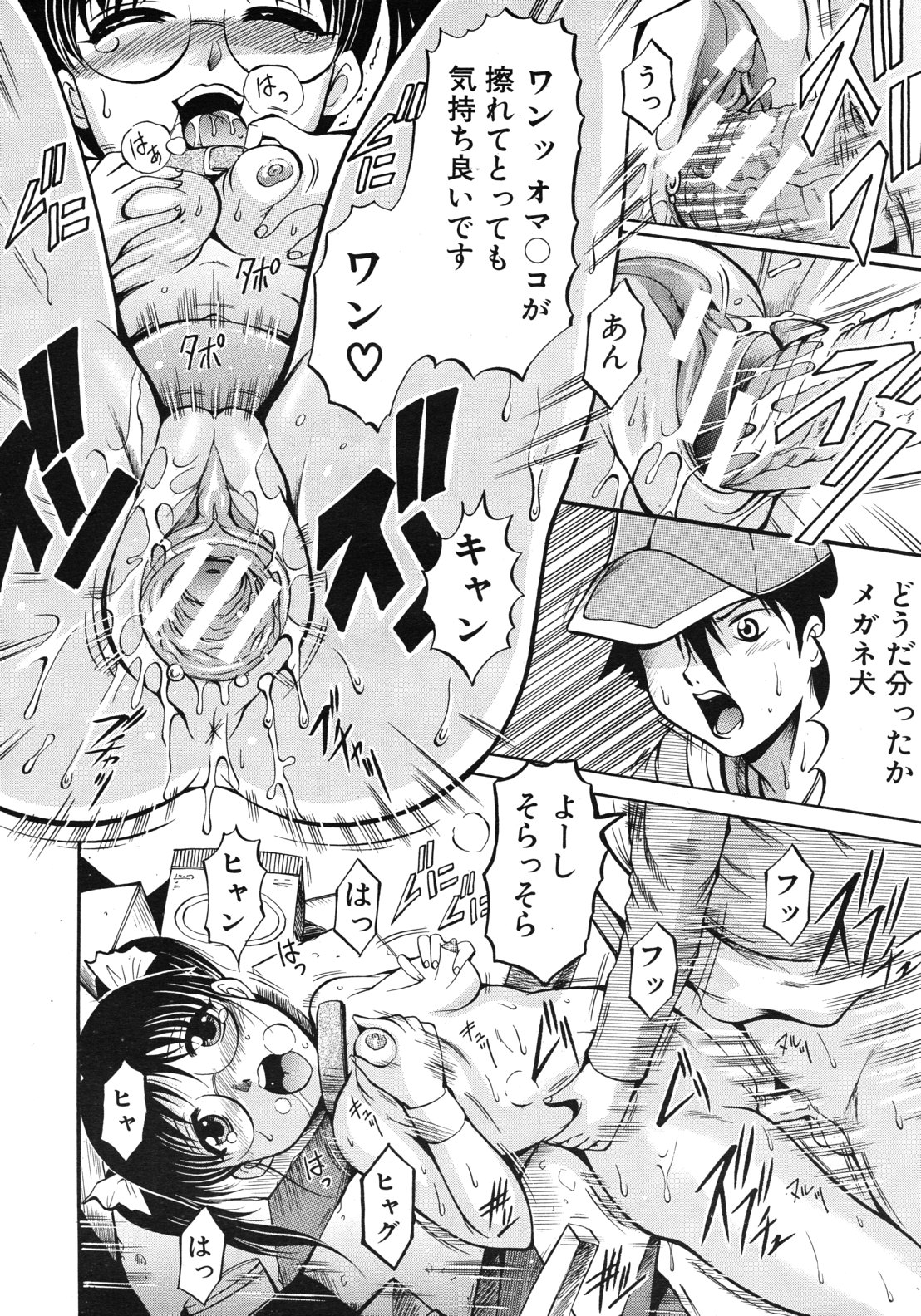 COMIC MUJIN 2012年6月号
