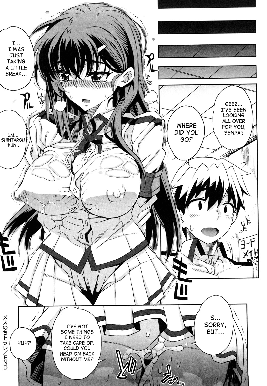 [夏庵] オトメドリ [英訳] [無修正]