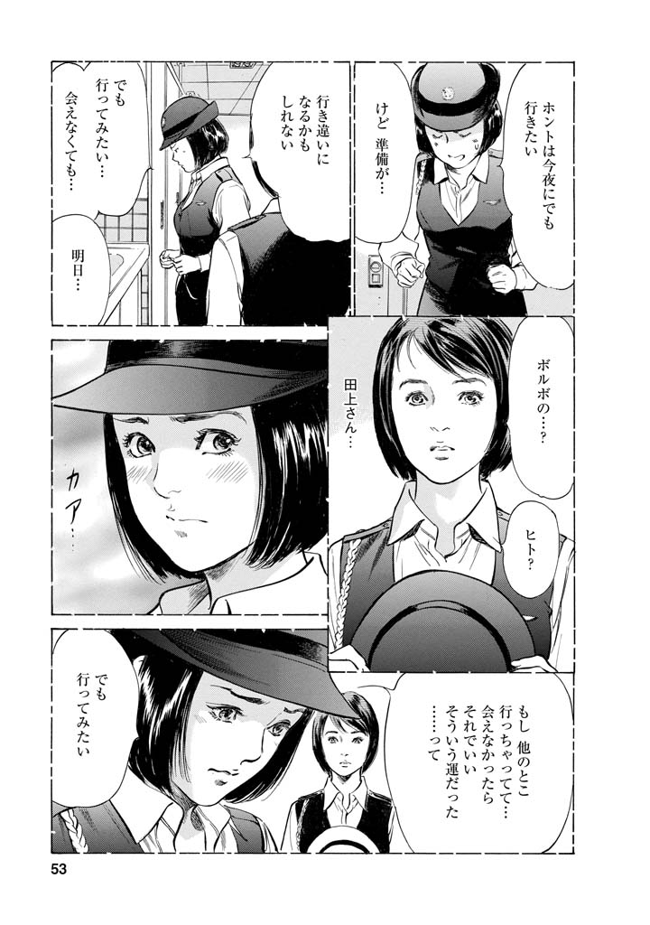 [とみさわ千夏, 八月薫] お願いサプリマン My Pure Lady [マイピュアレディ] 第11巻