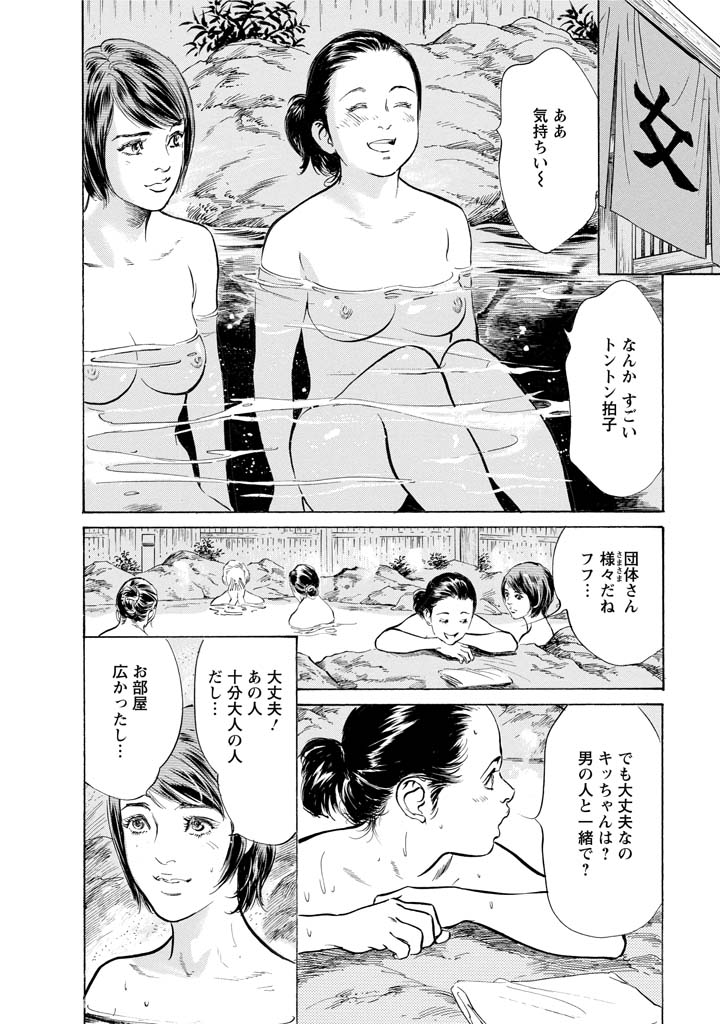 [とみさわ千夏, 八月薫] お願いサプリマン My Pure Lady [マイピュアレディ] 第11巻