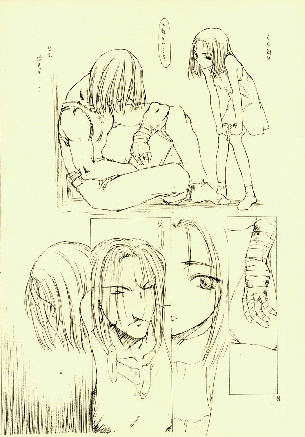 (C56) [スタジオ生 (影虎)] 仏