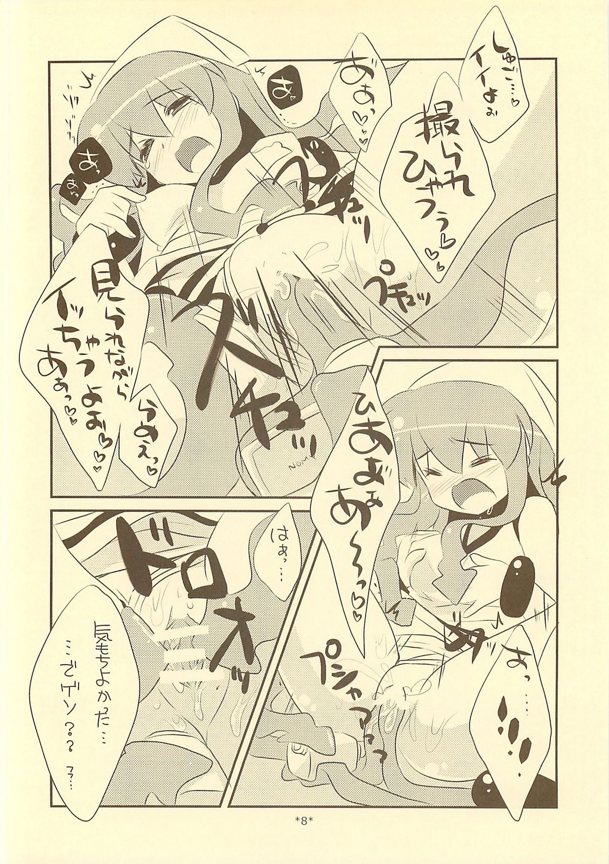 (C81) [わたくび (笹井さじ)] 入れ替わらなイカ？？ (侵略!イカ娘)