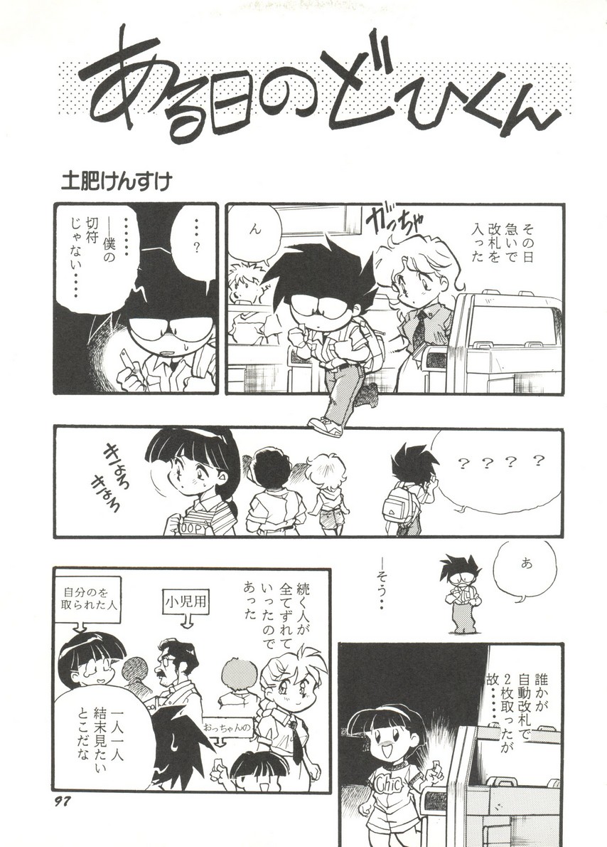 [アンソロジー] アニパロ美姫14 (よろず)