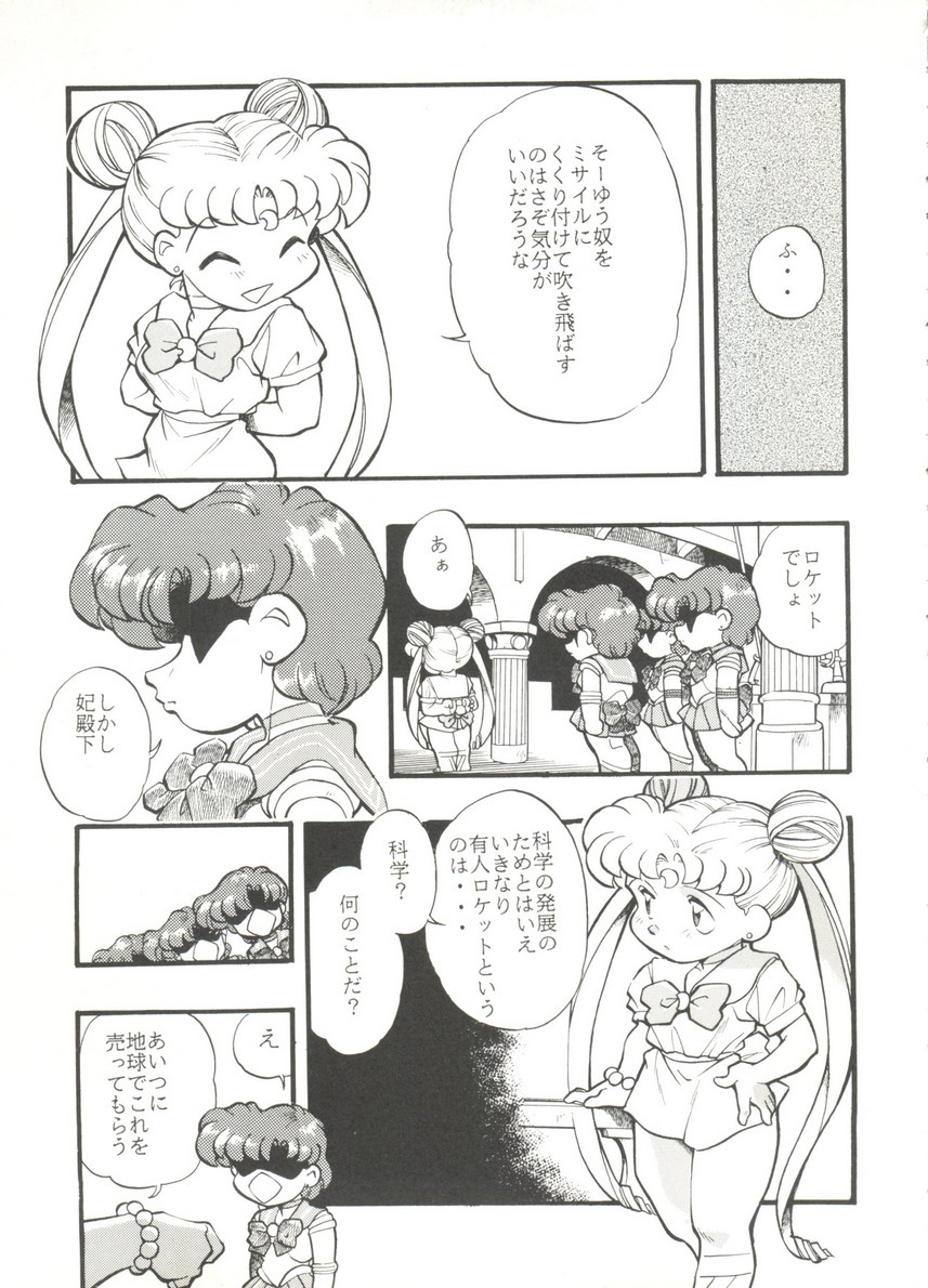 [アンソロジー] アニパロ美姫14 (よろず)