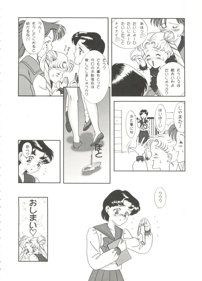 [アンソロジー] アニパロ美姫14 (よろず)