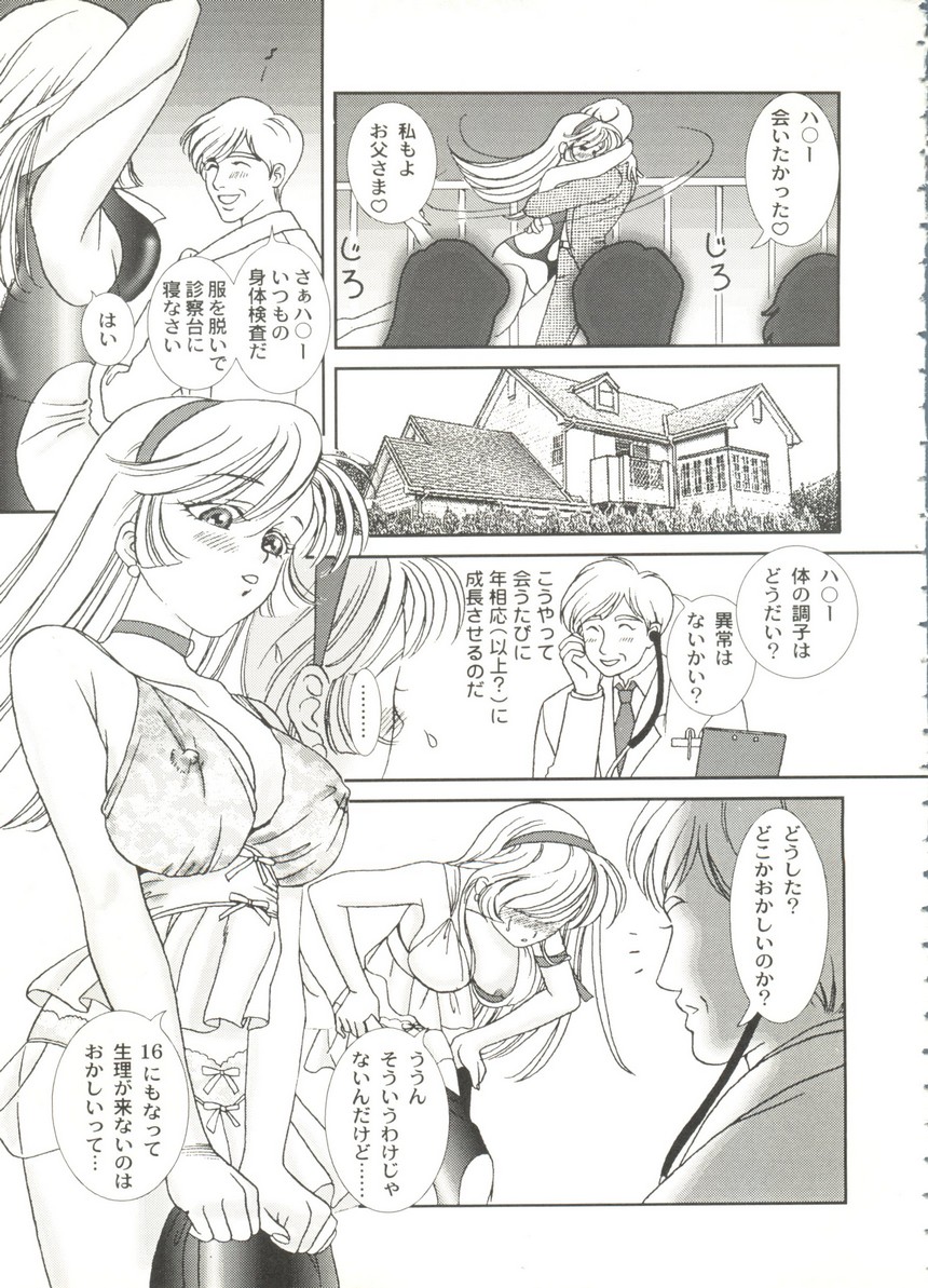 [アンソロジー] アニパロ美姫14 (よろず)