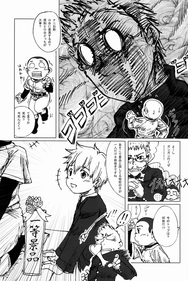 TEAMおけ〜ず