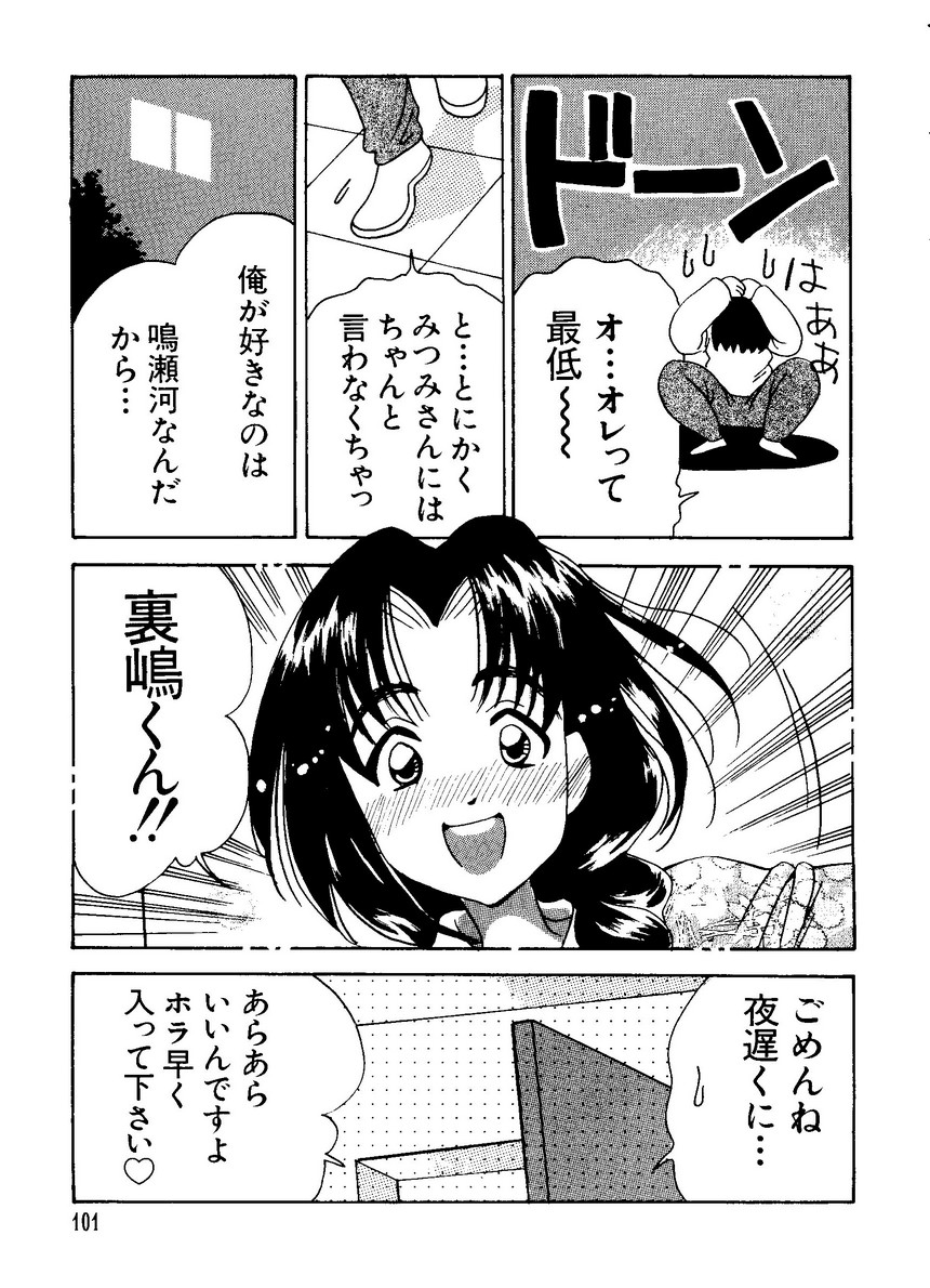[アンソロジー] なるひなプラス1 (よろず)