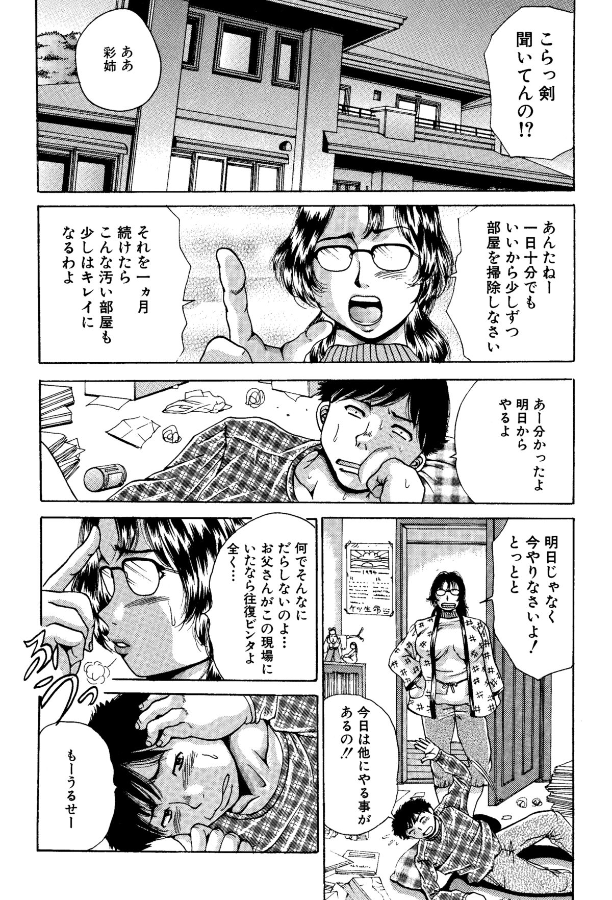 [あさい企画 (沙藤昌)] 姉と妹の福袋・近親相姦マンガ総集編 [DL版]