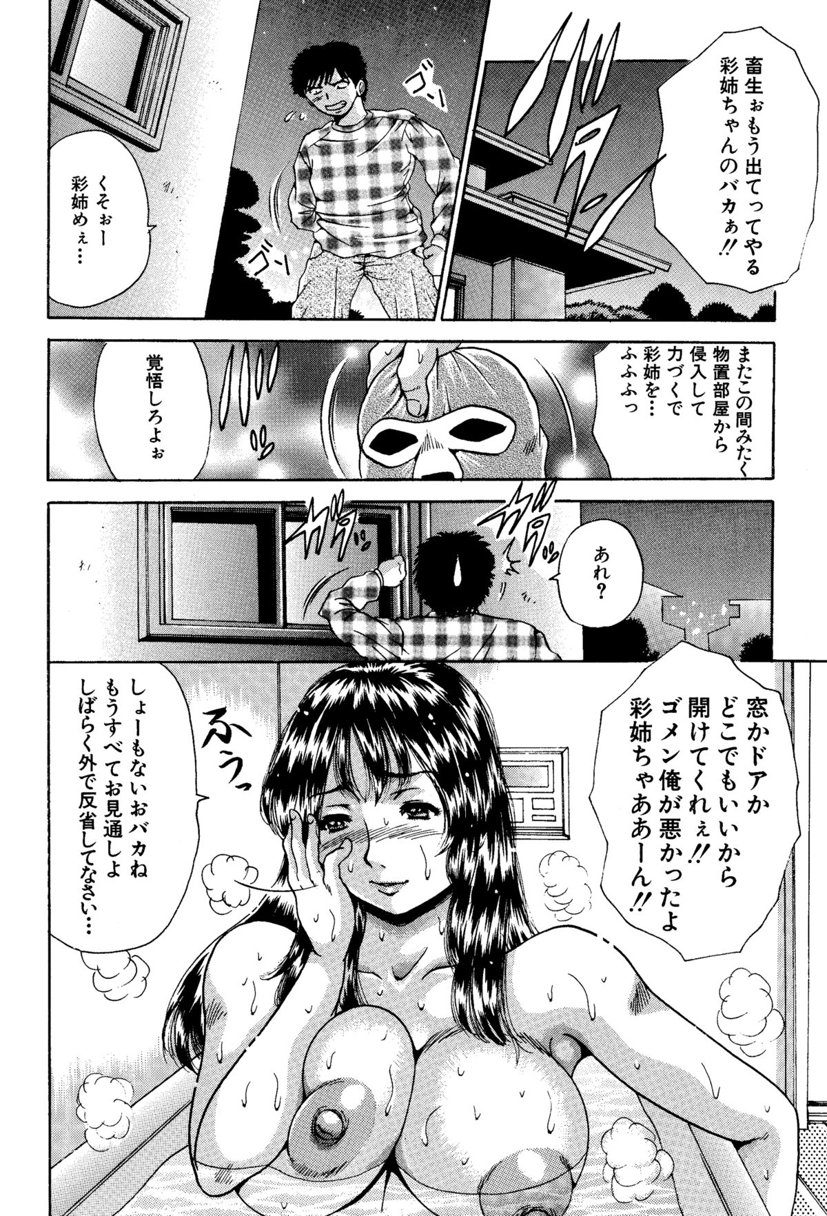 [あさい企画 (沙藤昌)] 姉と妹の福袋・近親相姦マンガ総集編 [DL版]