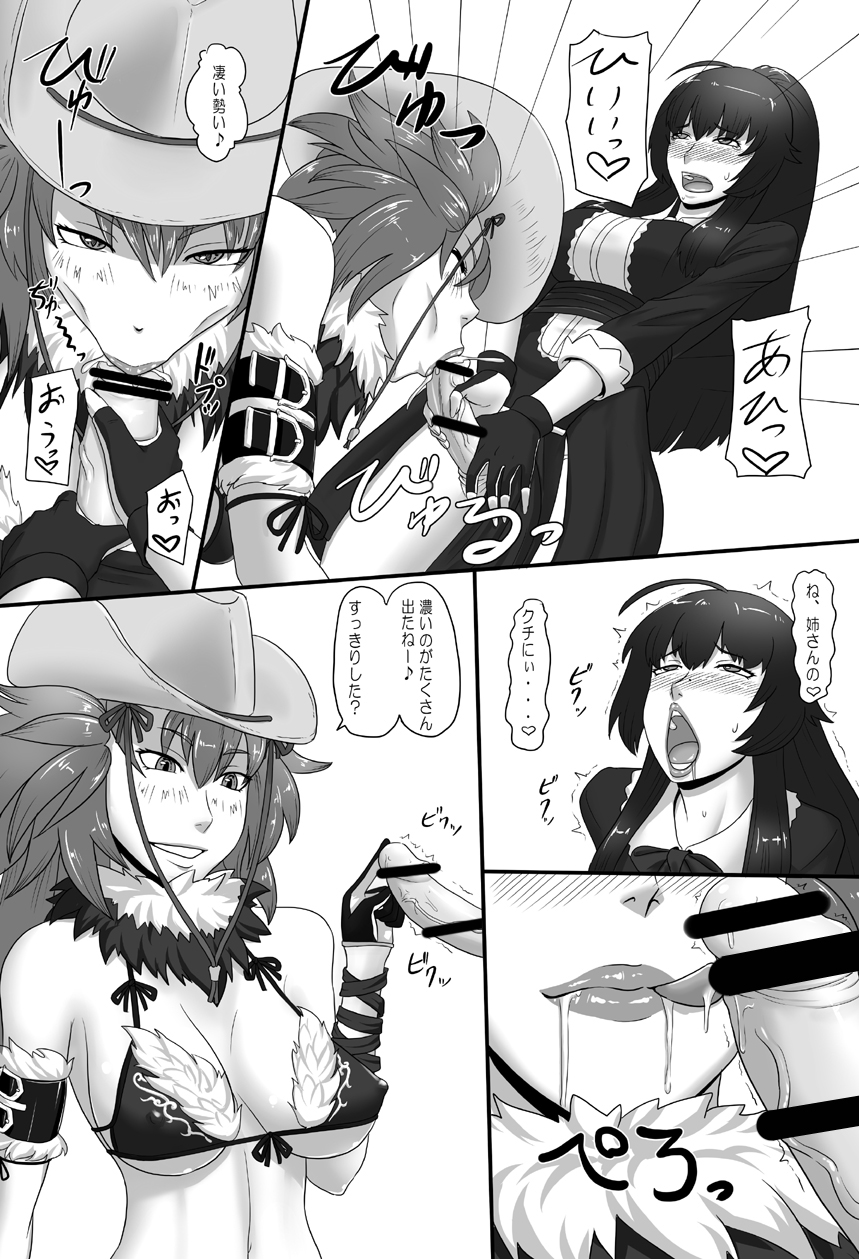 [御姉狂 (ML)] 連絶の姉妹 (THEお姉チャンバラ) [DL版]
