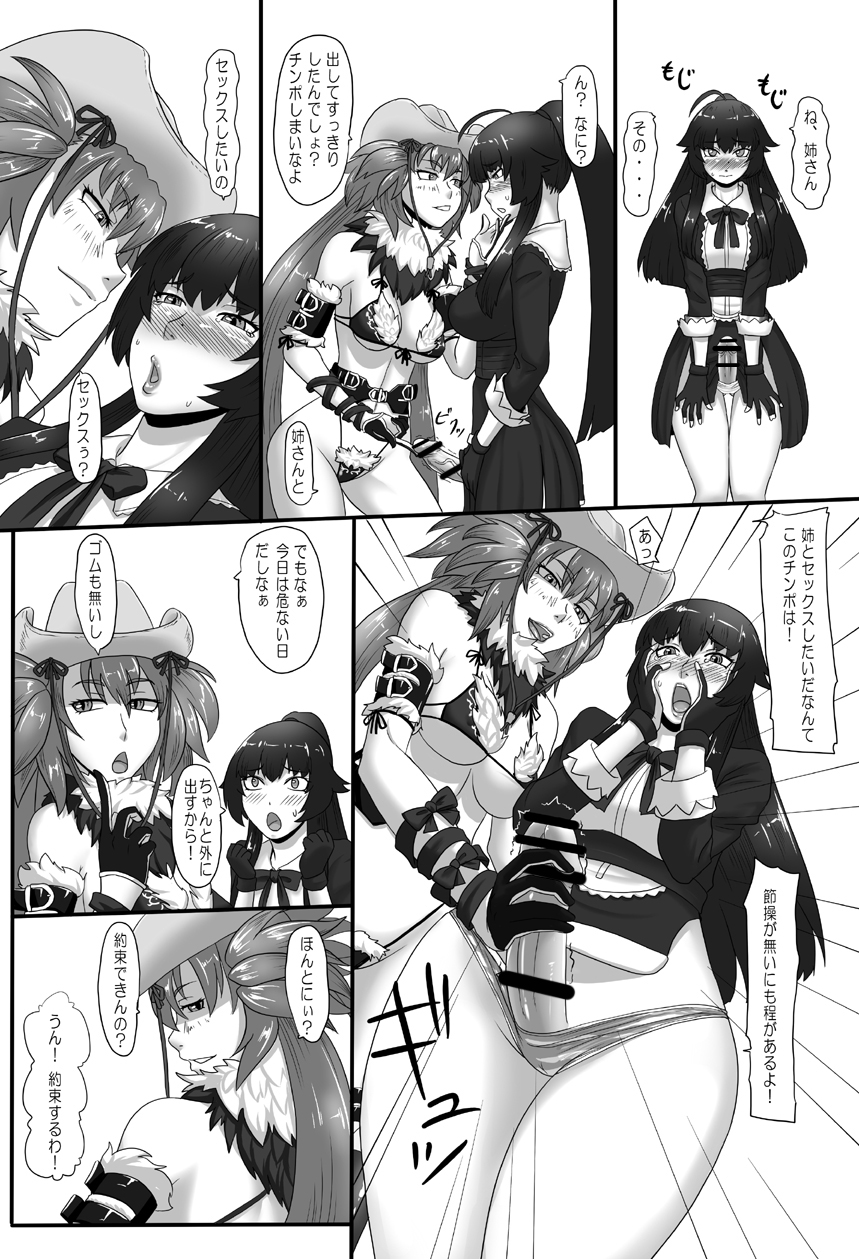 [御姉狂 (ML)] 連絶の姉妹 (THEお姉チャンバラ) [DL版]