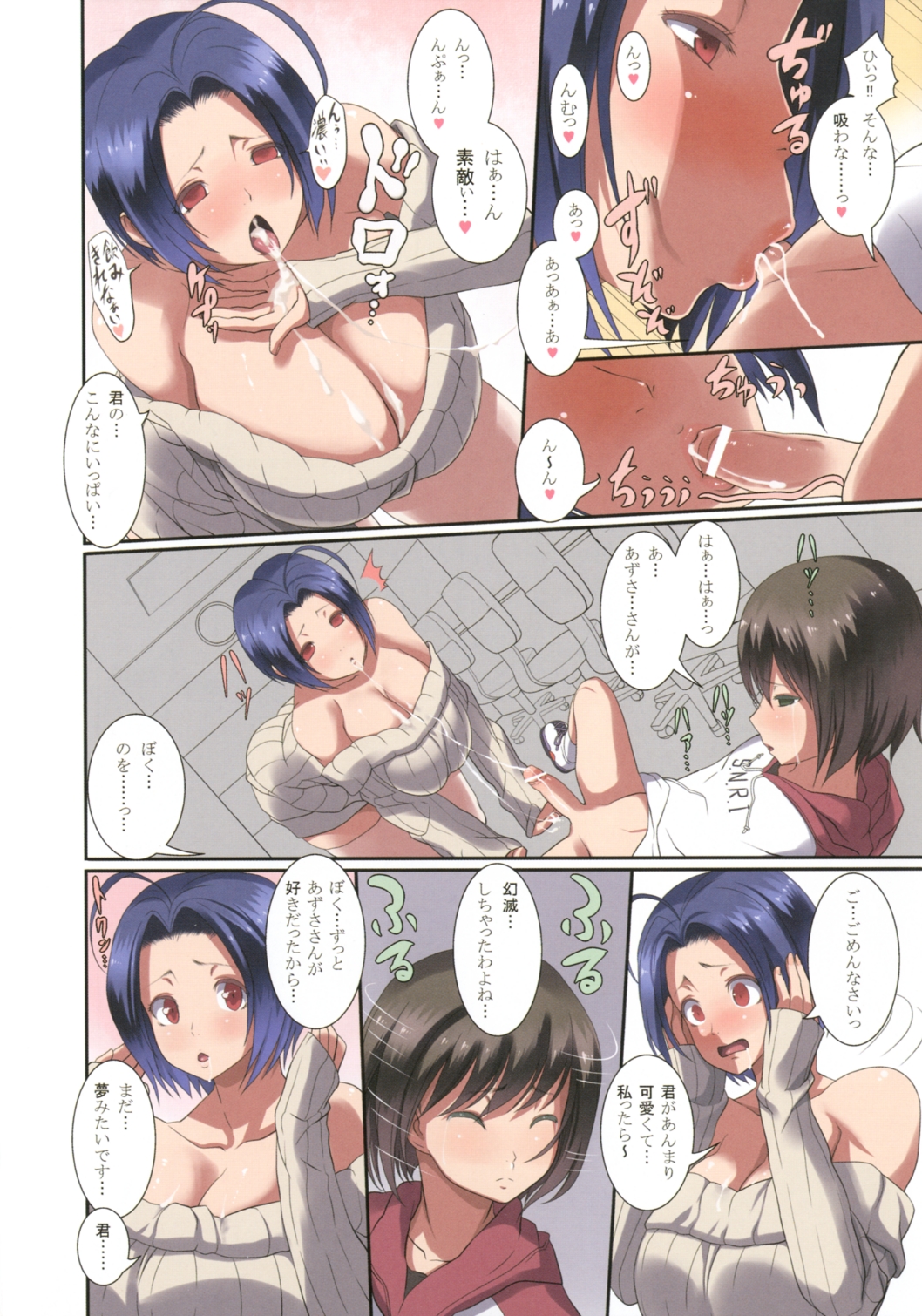 (COMIC1☆6) [Gate of XIII (Kloah)] 91：02pai (アイドルマスター)