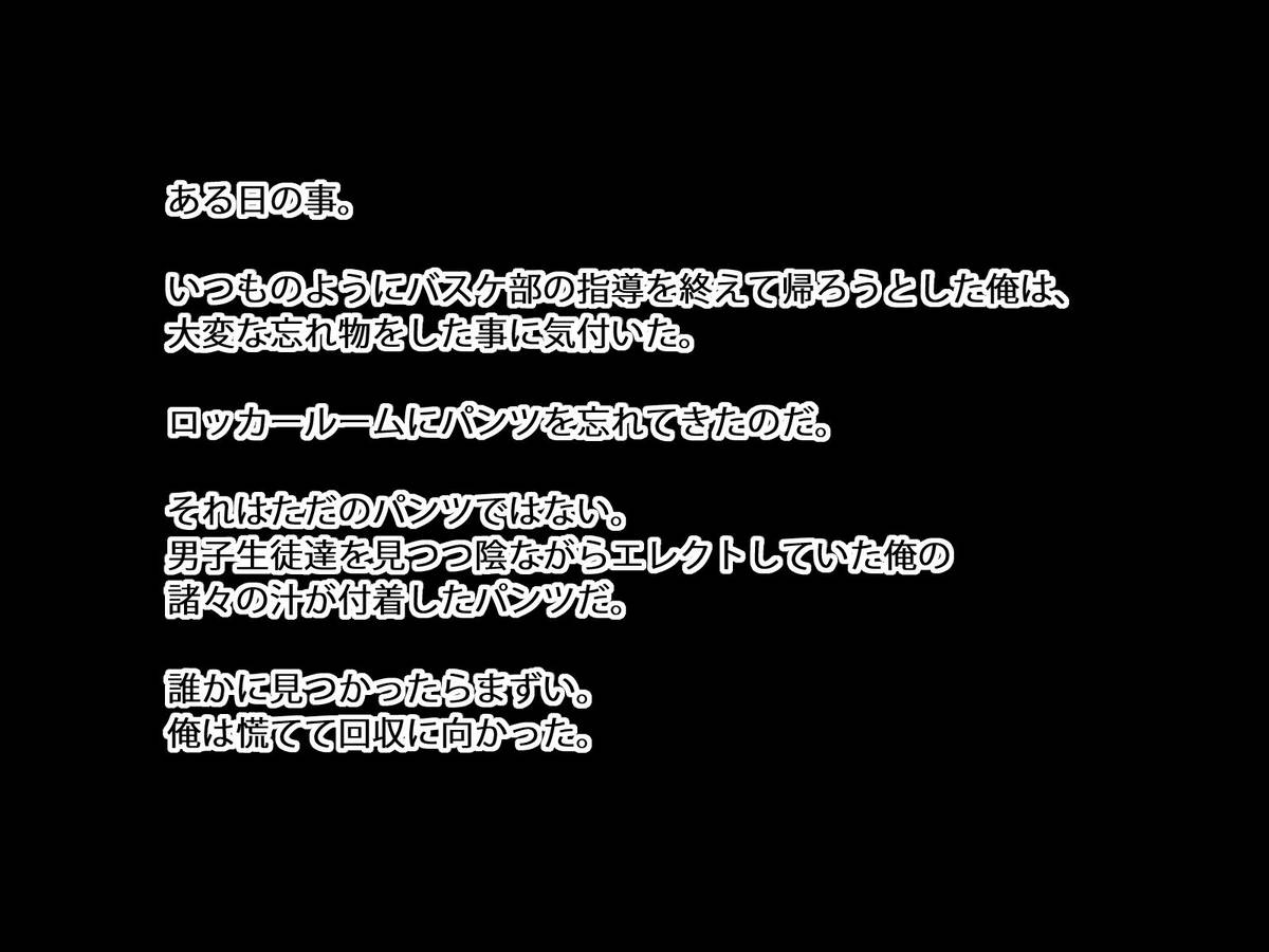 [びんぼうゆすり (マリアンヌ花子)] 気の強い教え子がショタコンの俺の事を好きだったらしい
