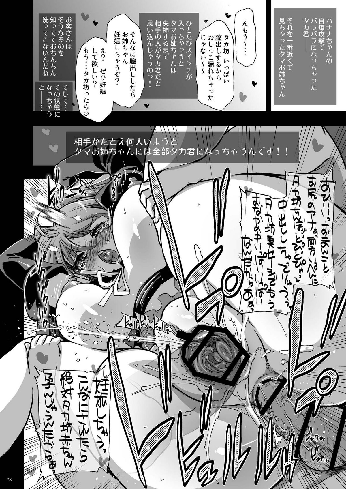 (C81) [松本ドリル研究所 (ながの～ん)] 蜜壷淫辱接待 【ホストガール 向○ 環 どの穴でもご利用ください】 (トゥハート2)