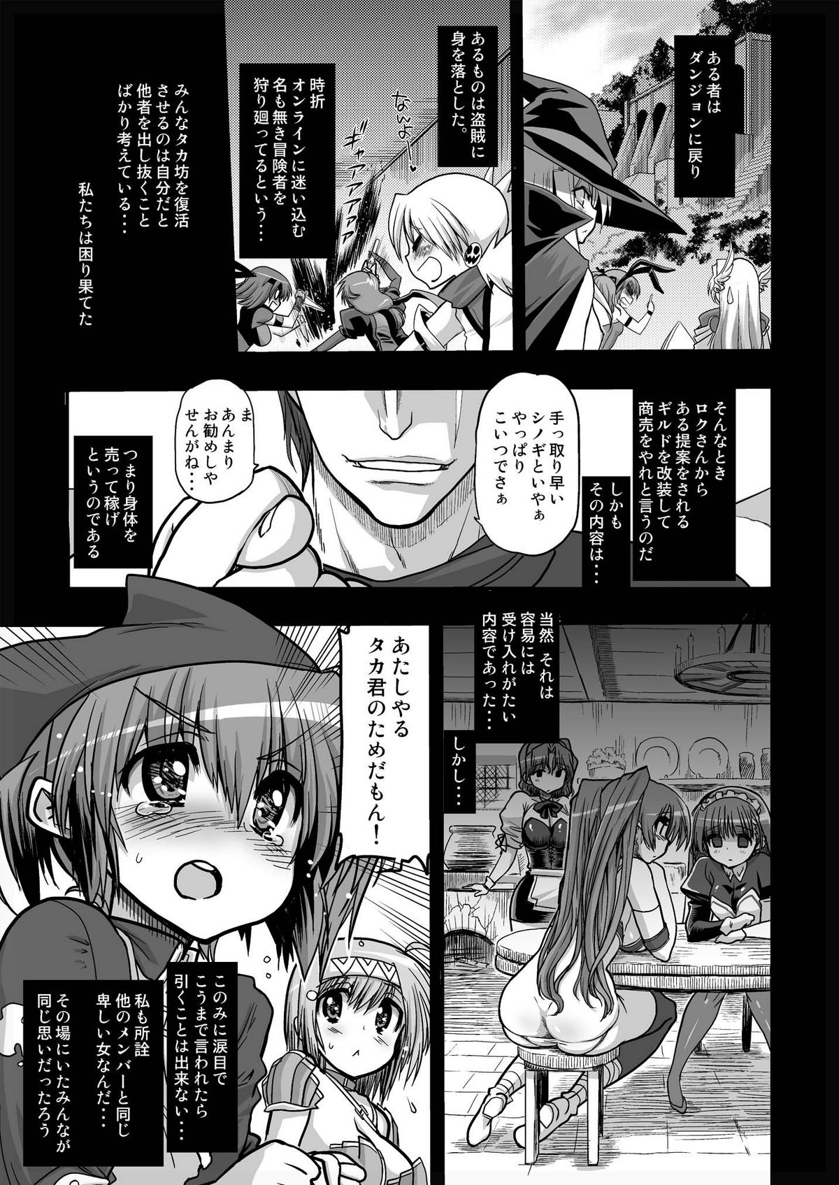(C81) [松本ドリル研究所 (ながの～ん)] 蜜壷淫辱接待 【ホストガール 向○ 環 どの穴でもご利用ください】 (トゥハート2)