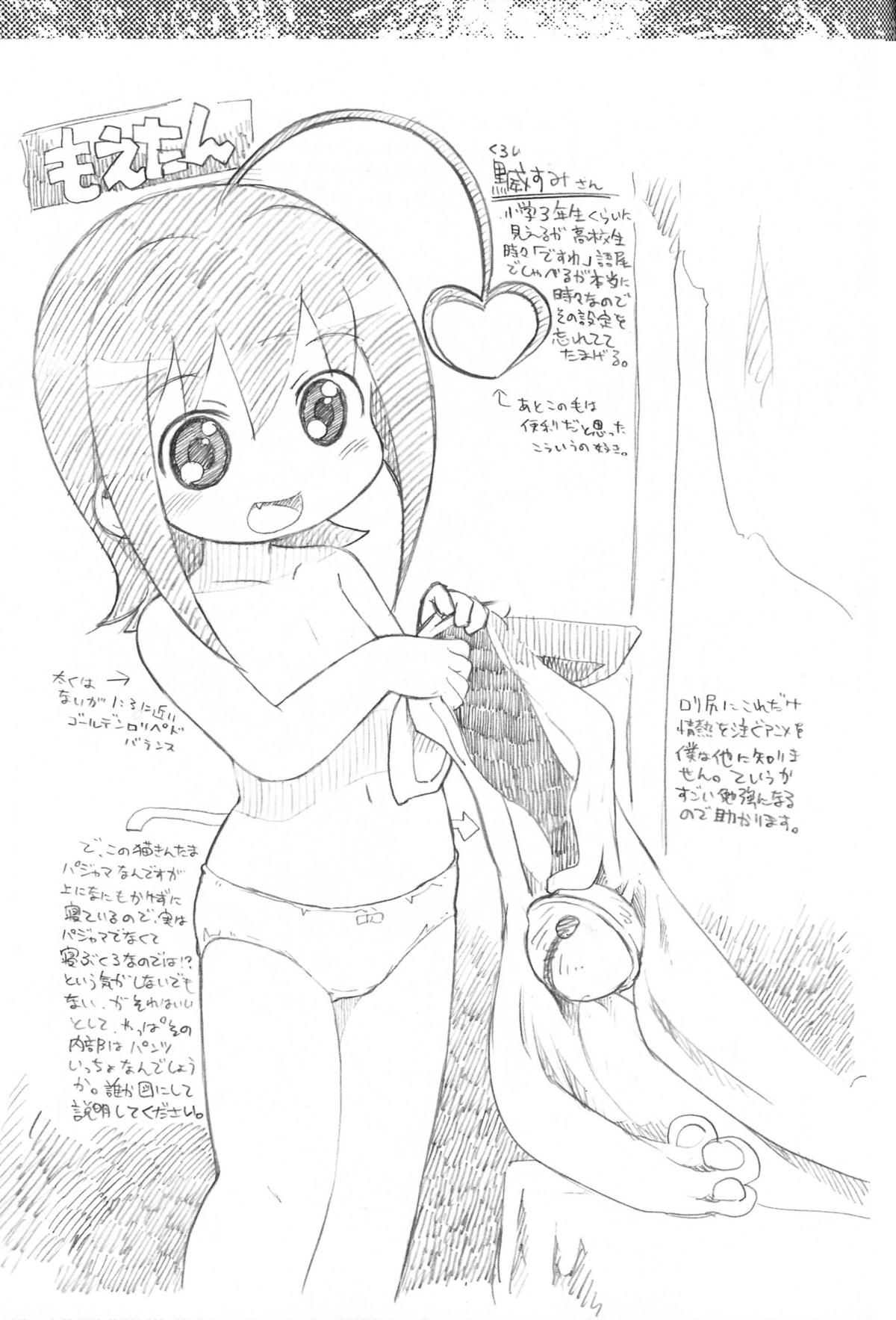 (C72) (ブロンコ一人旅, スミカラスミマデ) 内々欅とガビョ布の好きな物を描きたいところだけ☆2.0 (various)