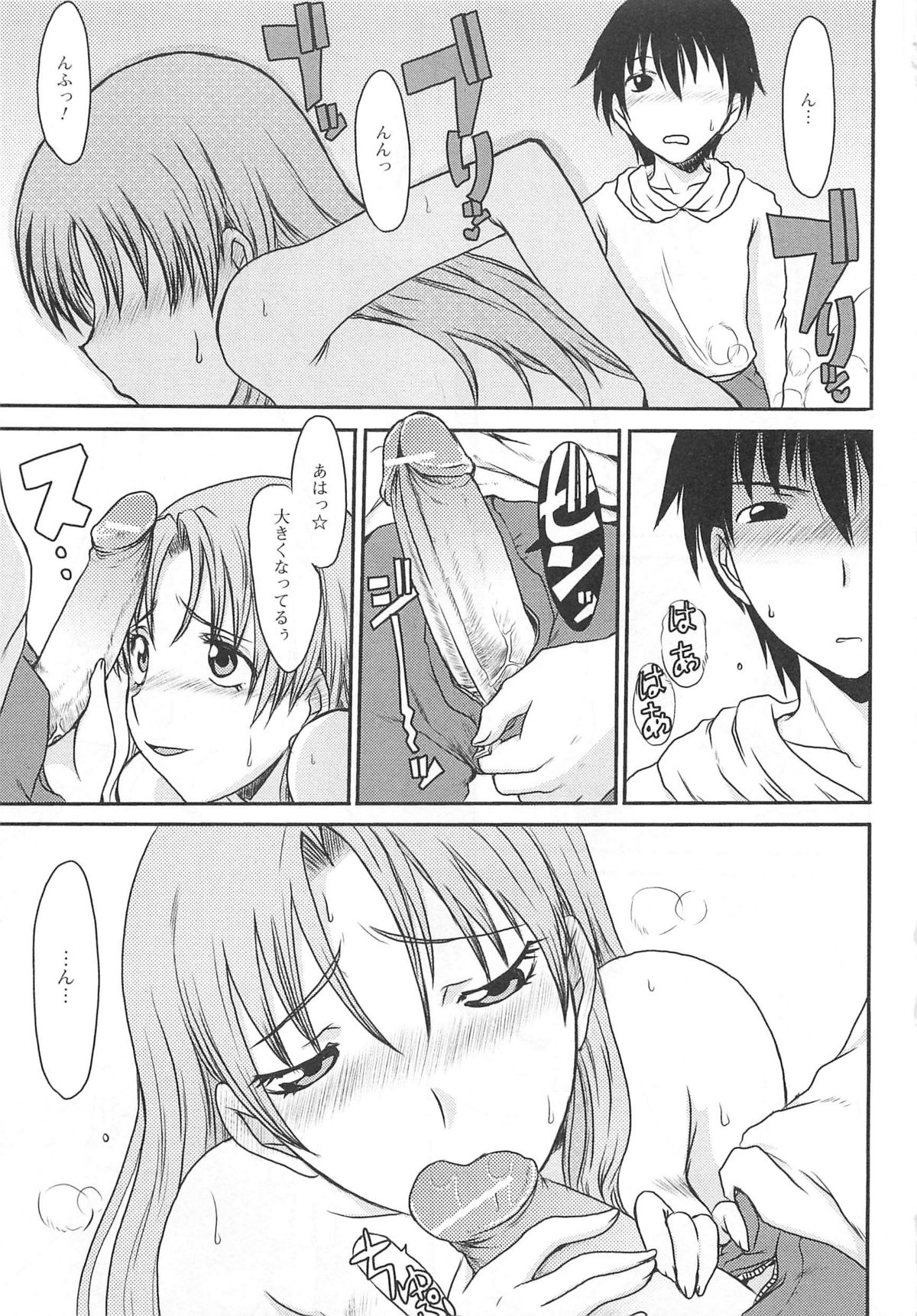 [アンソロジー] 覗いてはいけない5