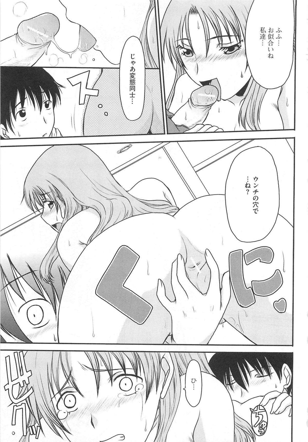 [アンソロジー] 覗いてはいけない5