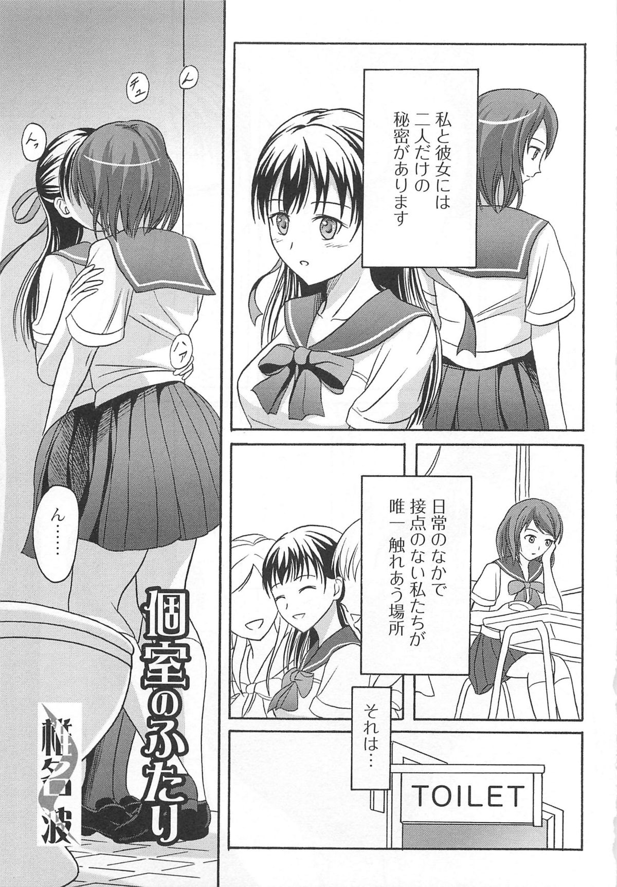 [アンソロジー] 覗いてはいけない5