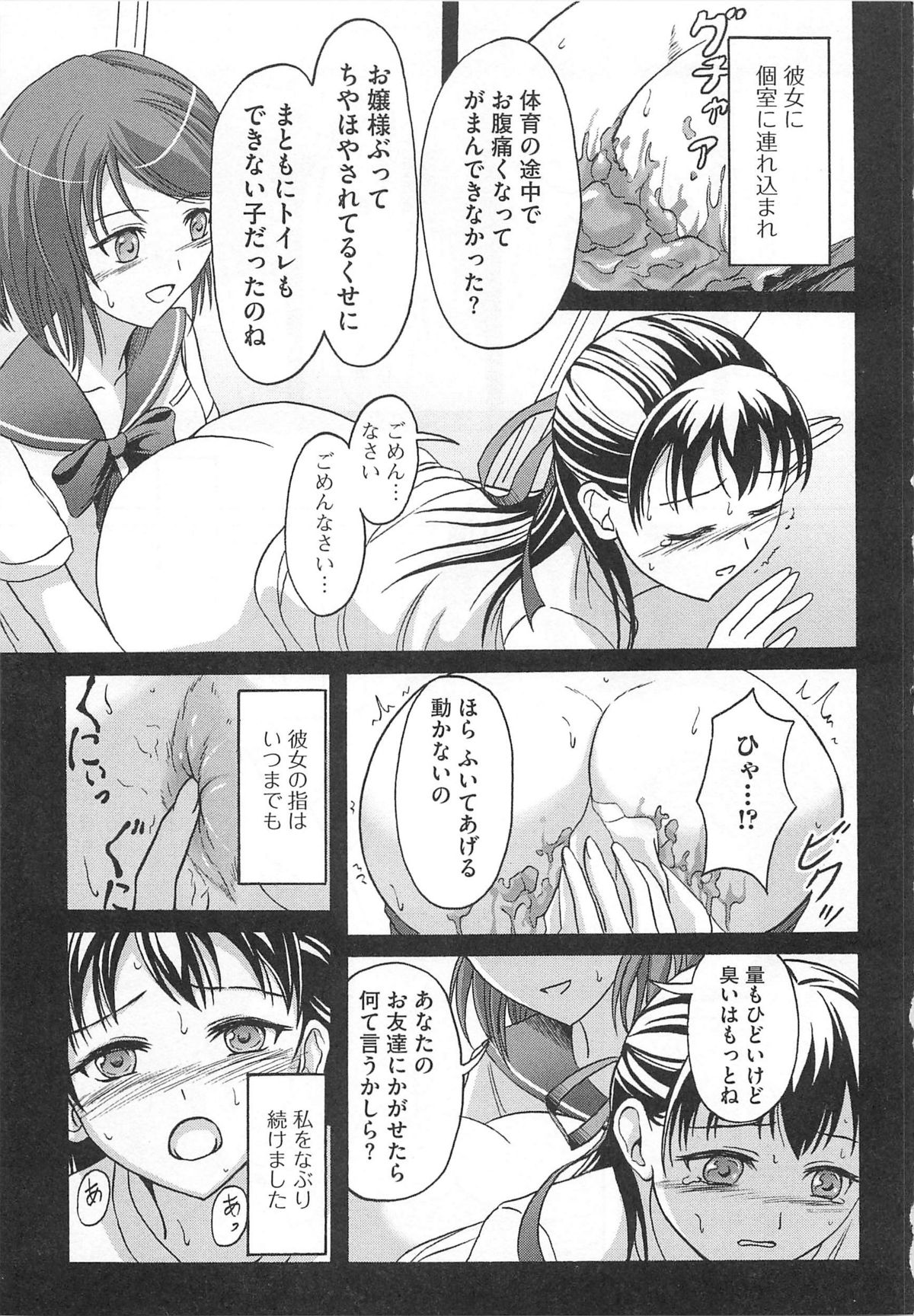 [アンソロジー] 覗いてはいけない5